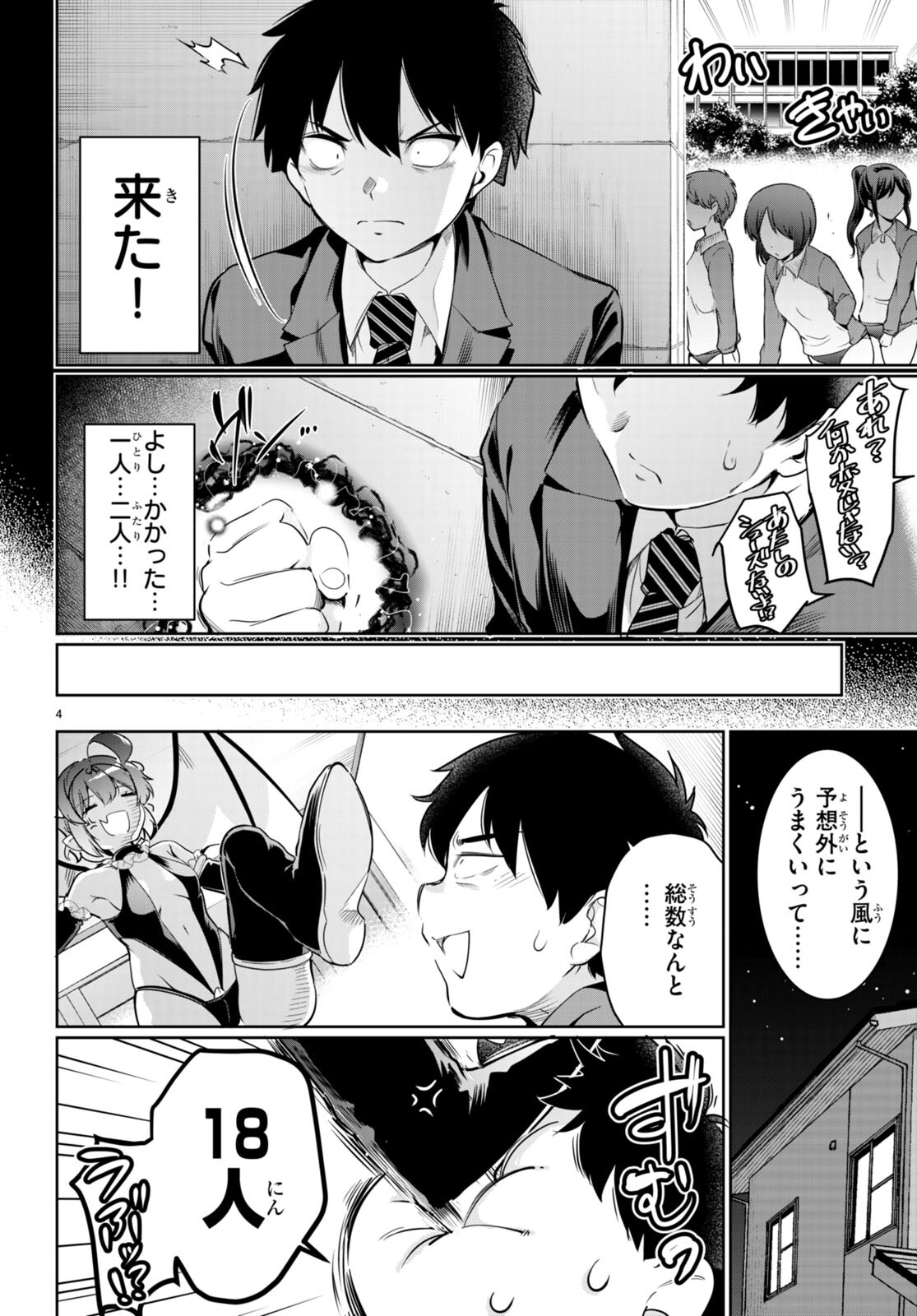 Confinement King Chap 15 - Next Chap 16