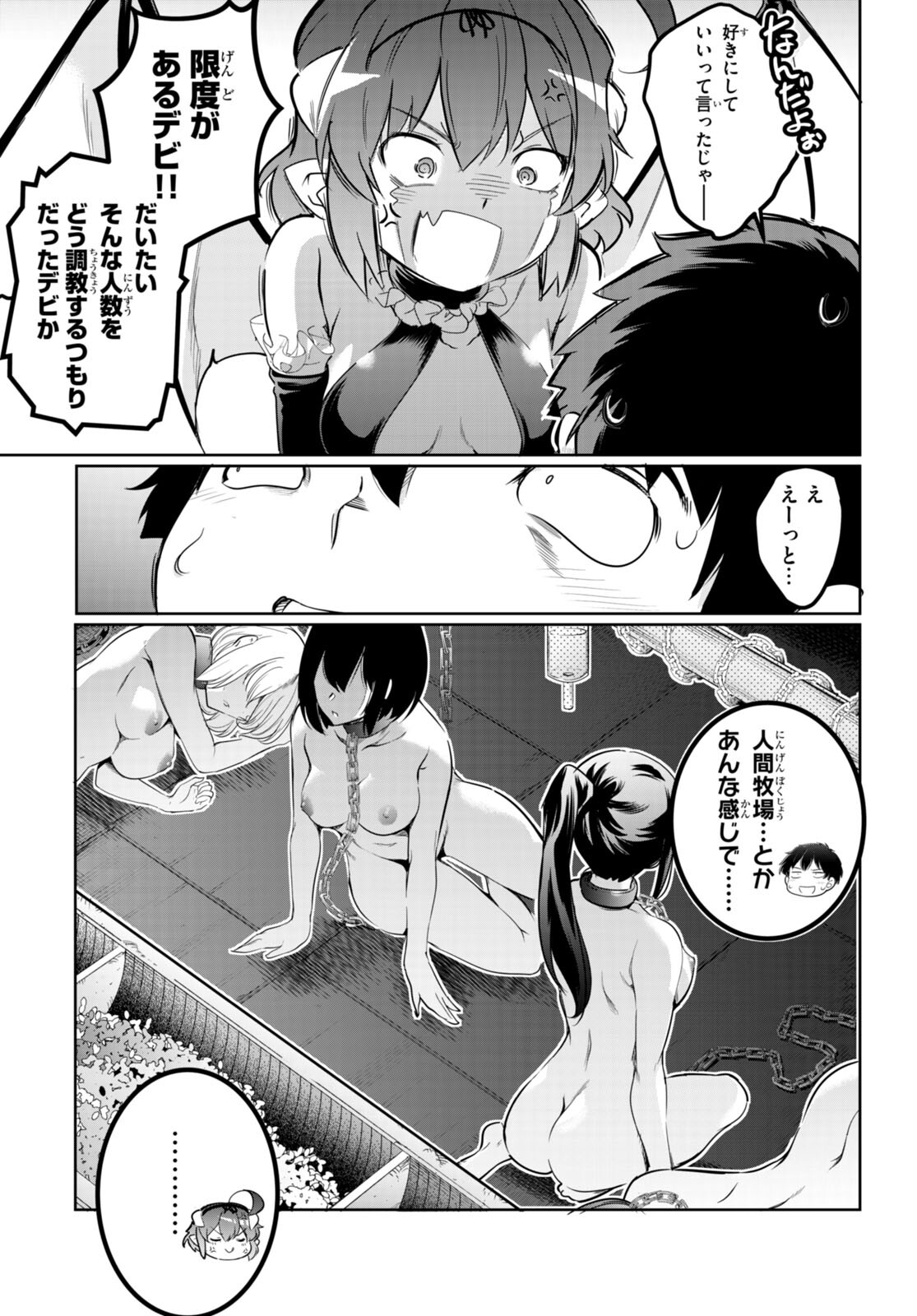 Kankin Ou Chap 15 - Next Chap 16