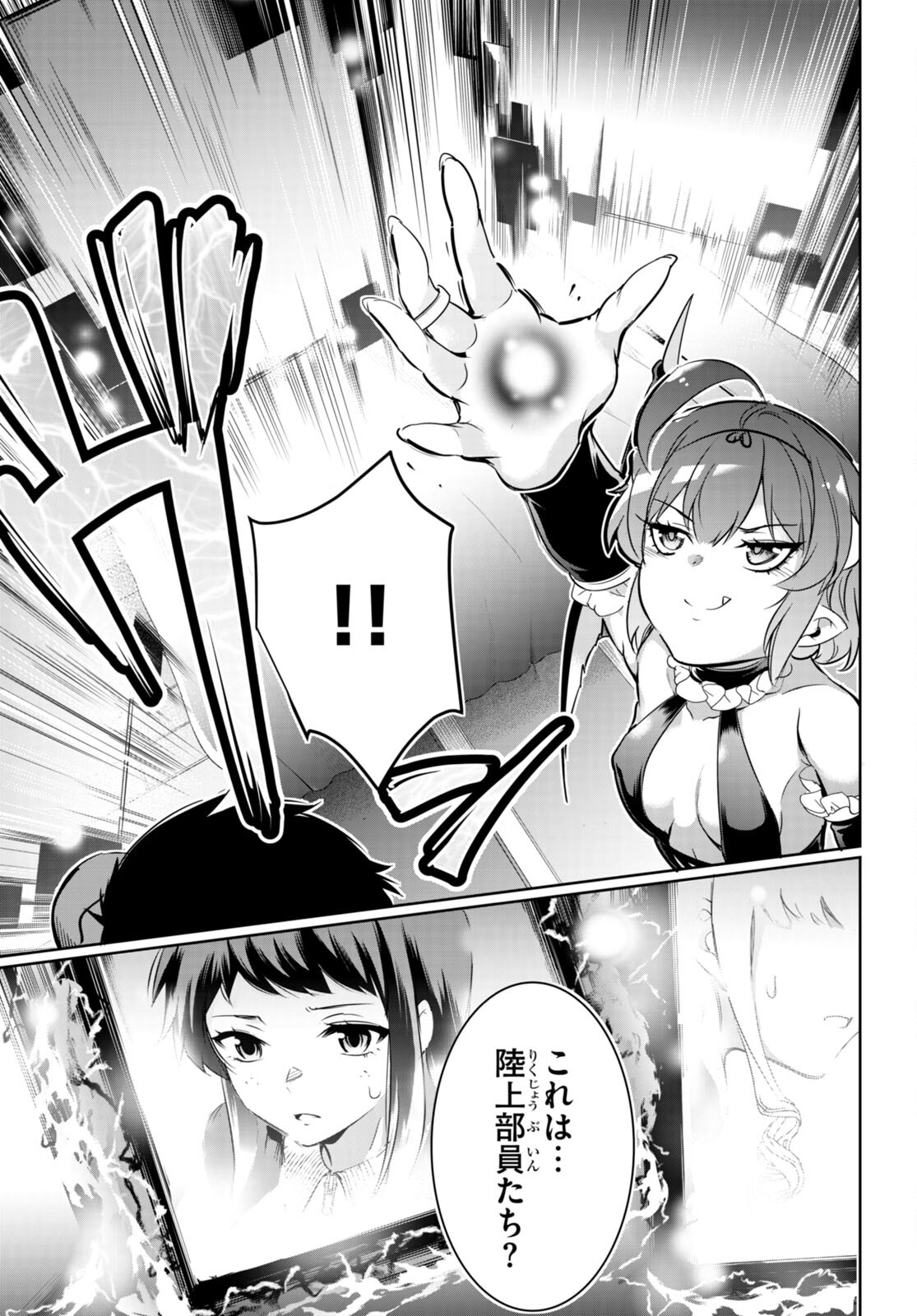 Confinement King Chap 15 - Next Chap 16