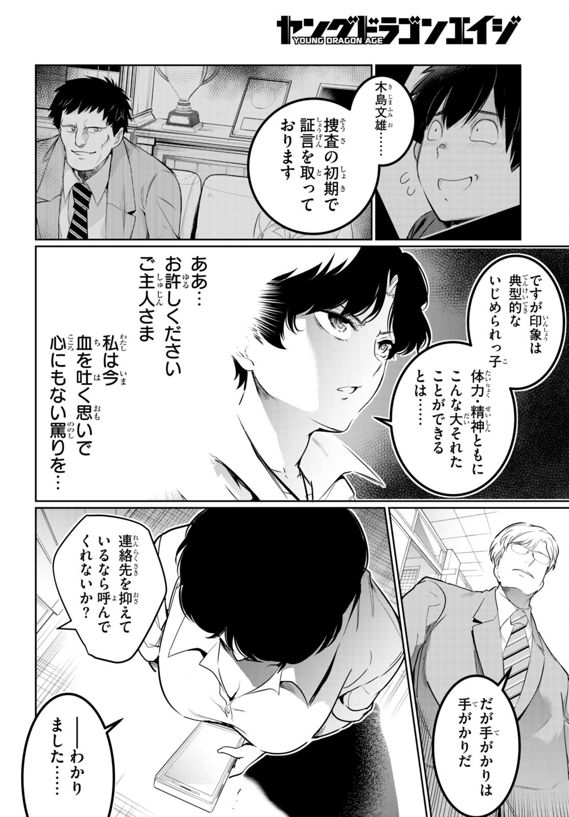 Confinement King Chap 16 - Next Chap 17