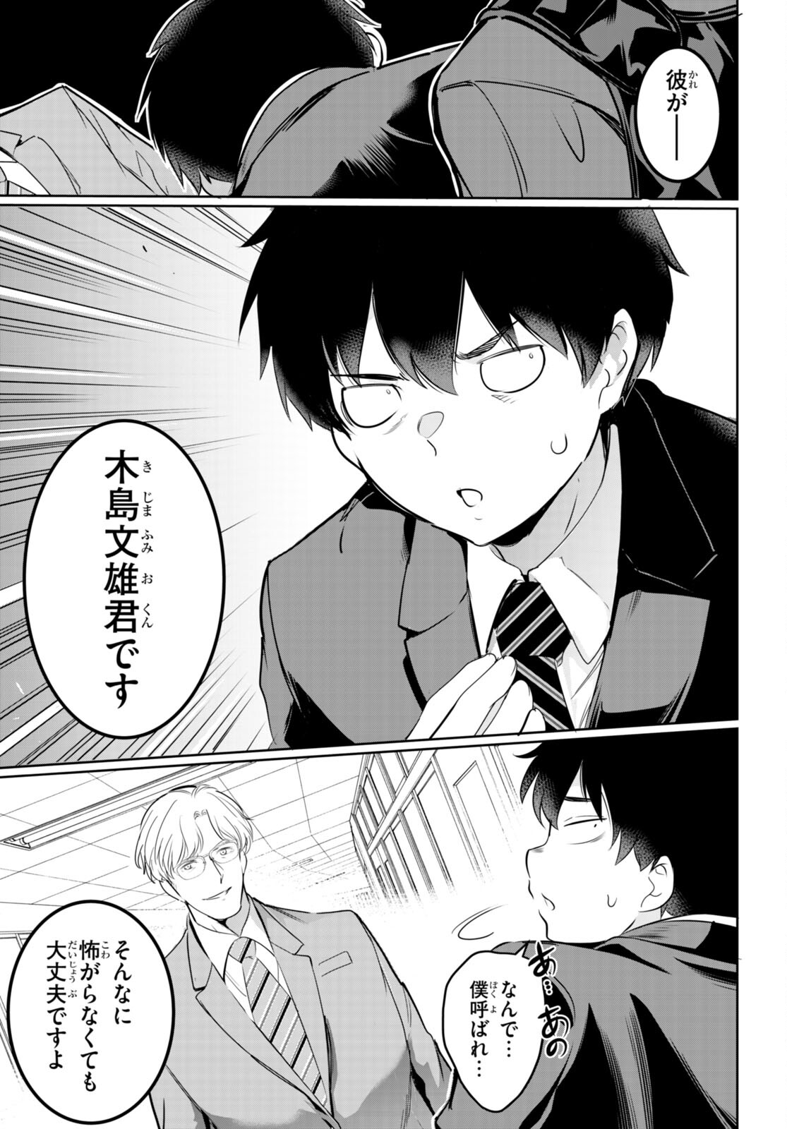 Confinement King Chap 16 - Next Chap 17