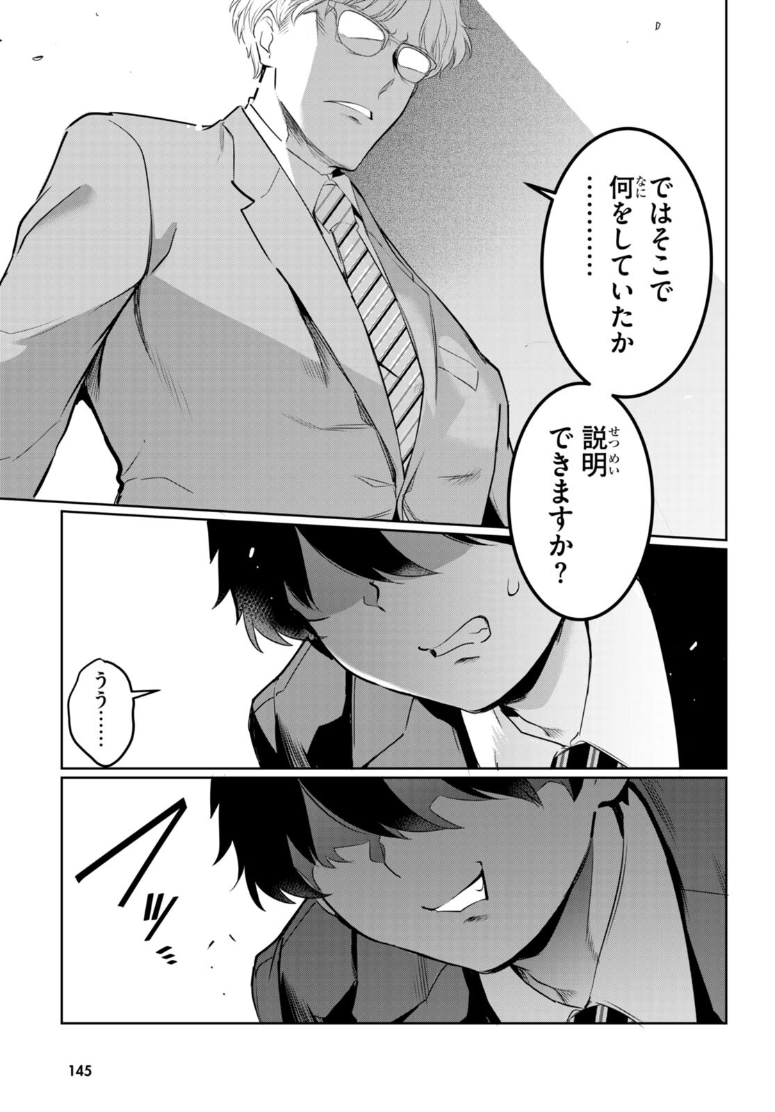 Confinement King Chap 16 - Next Chap 17