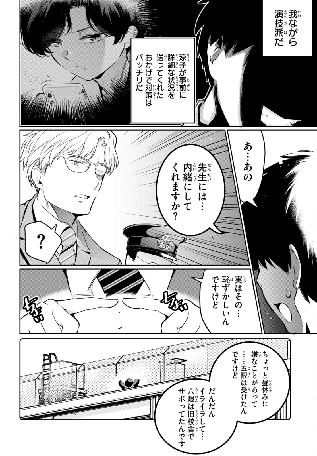 Confinement King Chap 16 - Next Chap 17