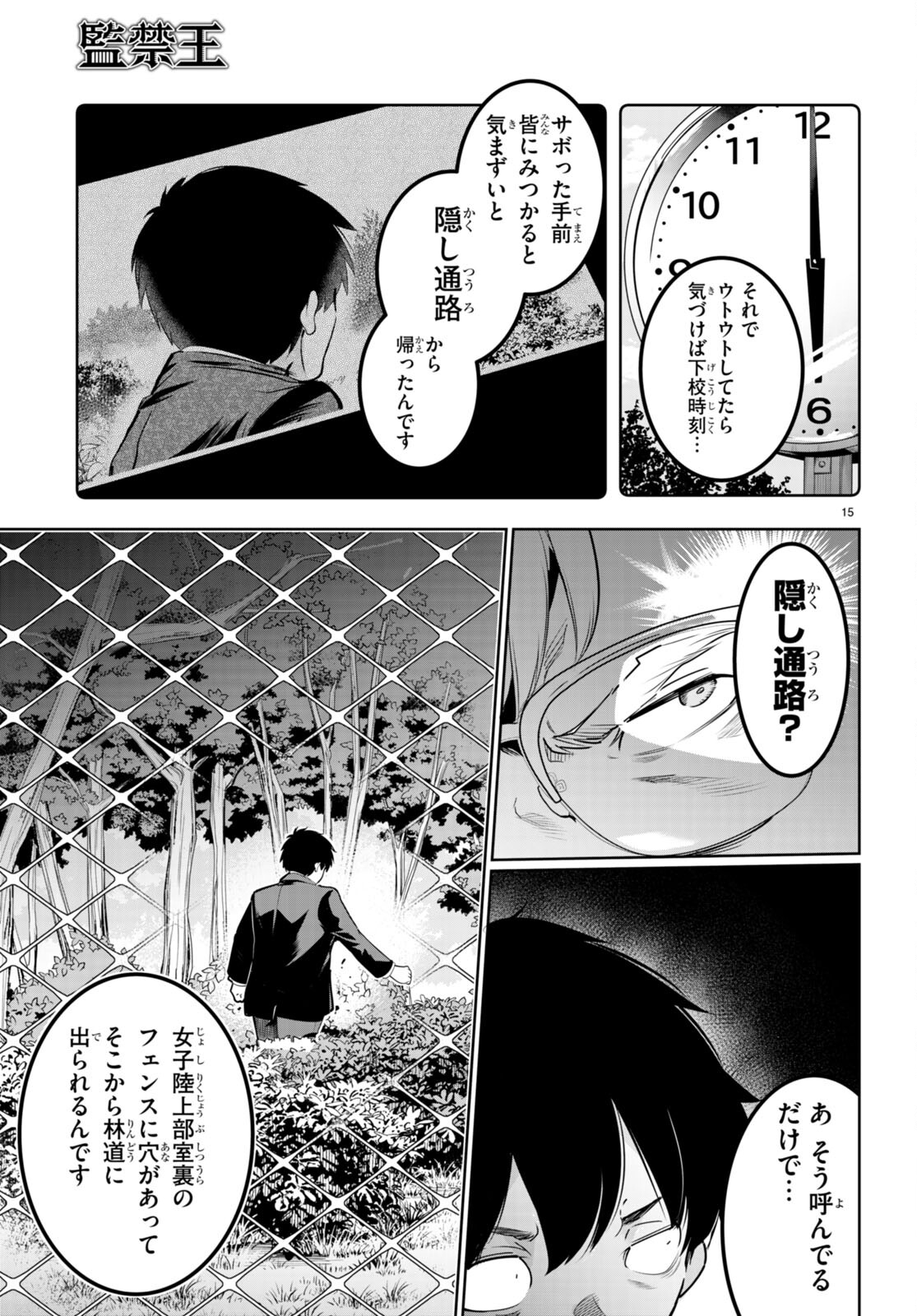 Kankin Ou Chap 16 - Next Chap 17