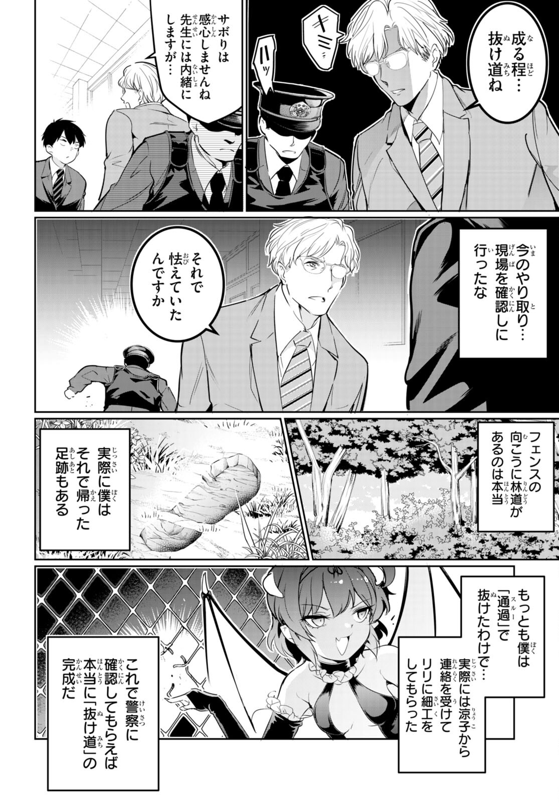 Confinement King Chap 16 - Next Chap 17