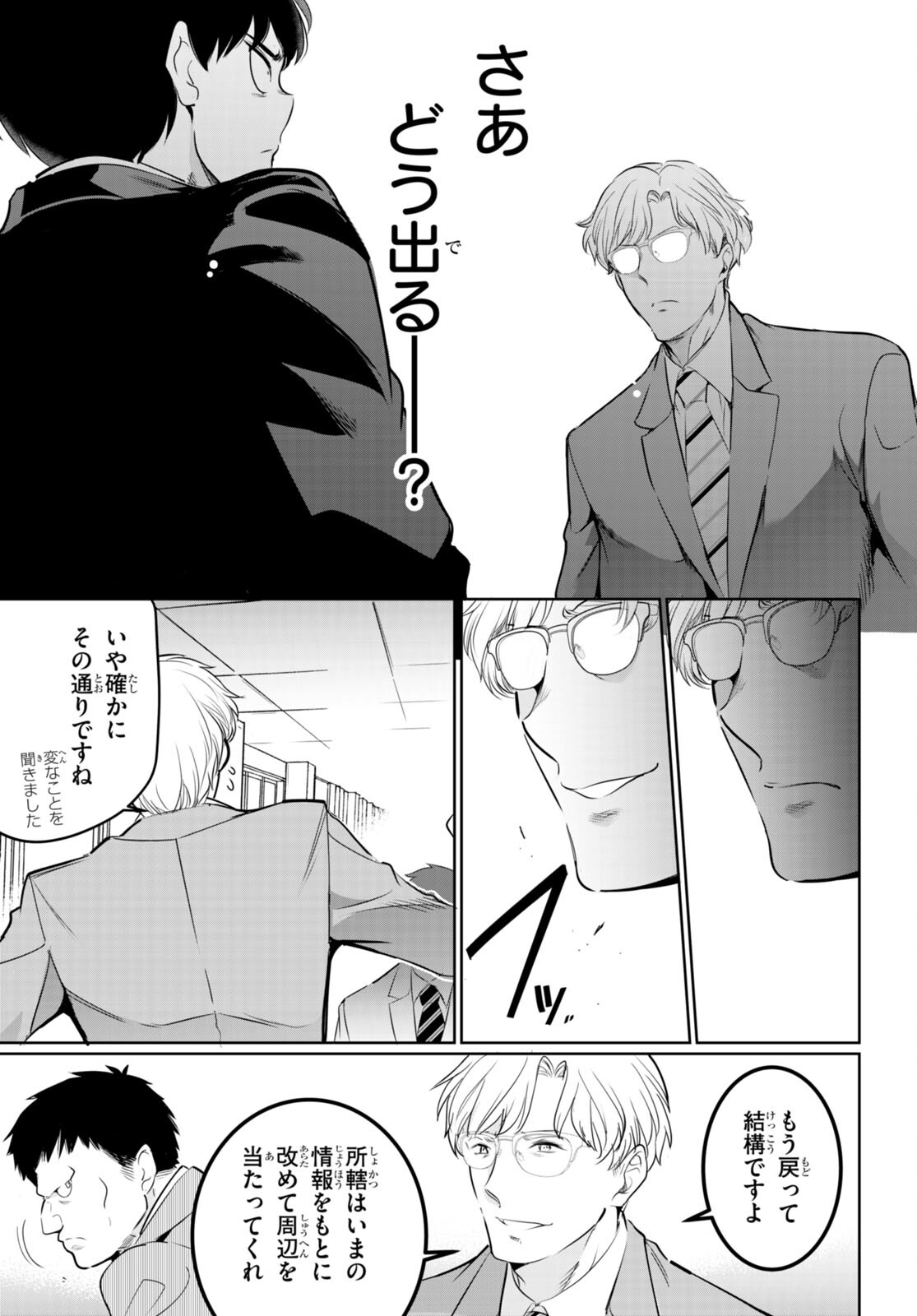 Confinement King Chap 16 - Next Chap 17