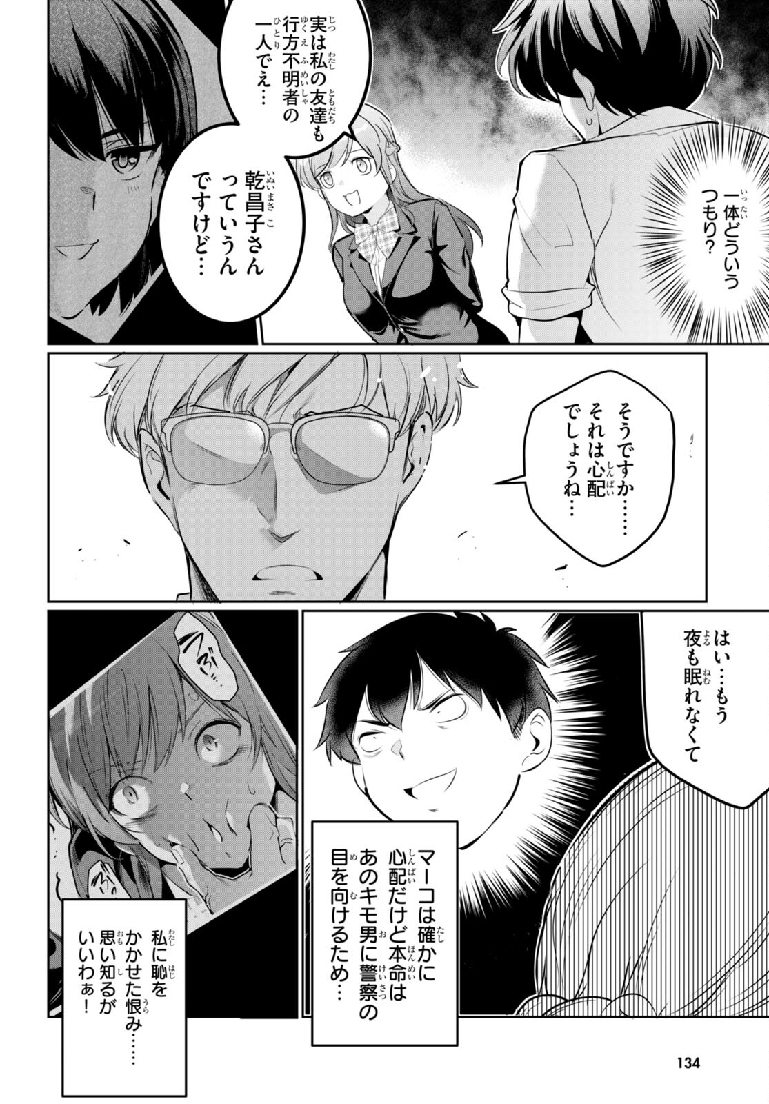 Confinement King Chap 16 - Next Chap 17