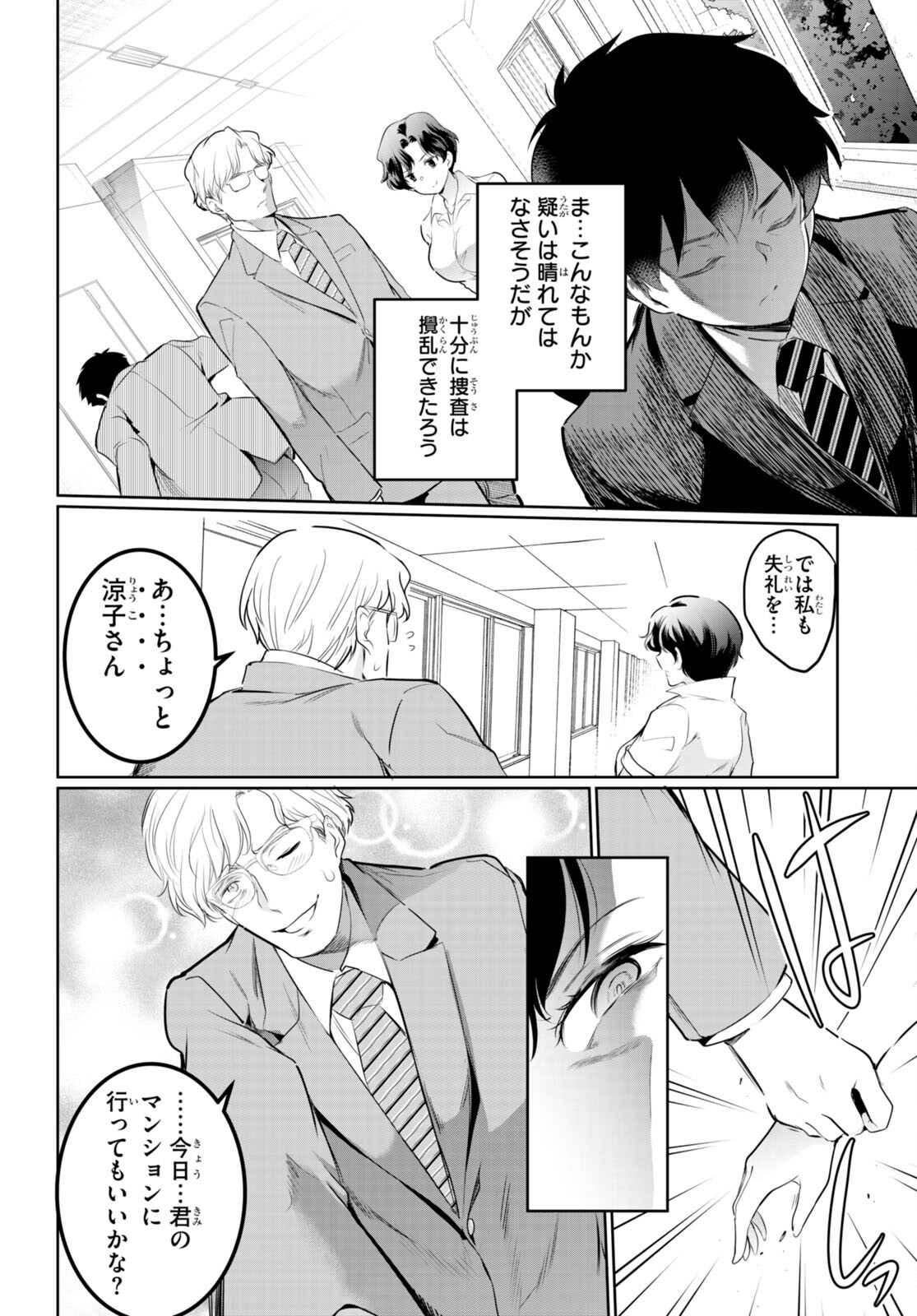 Confinement King Chap 16 - Next Chap 17