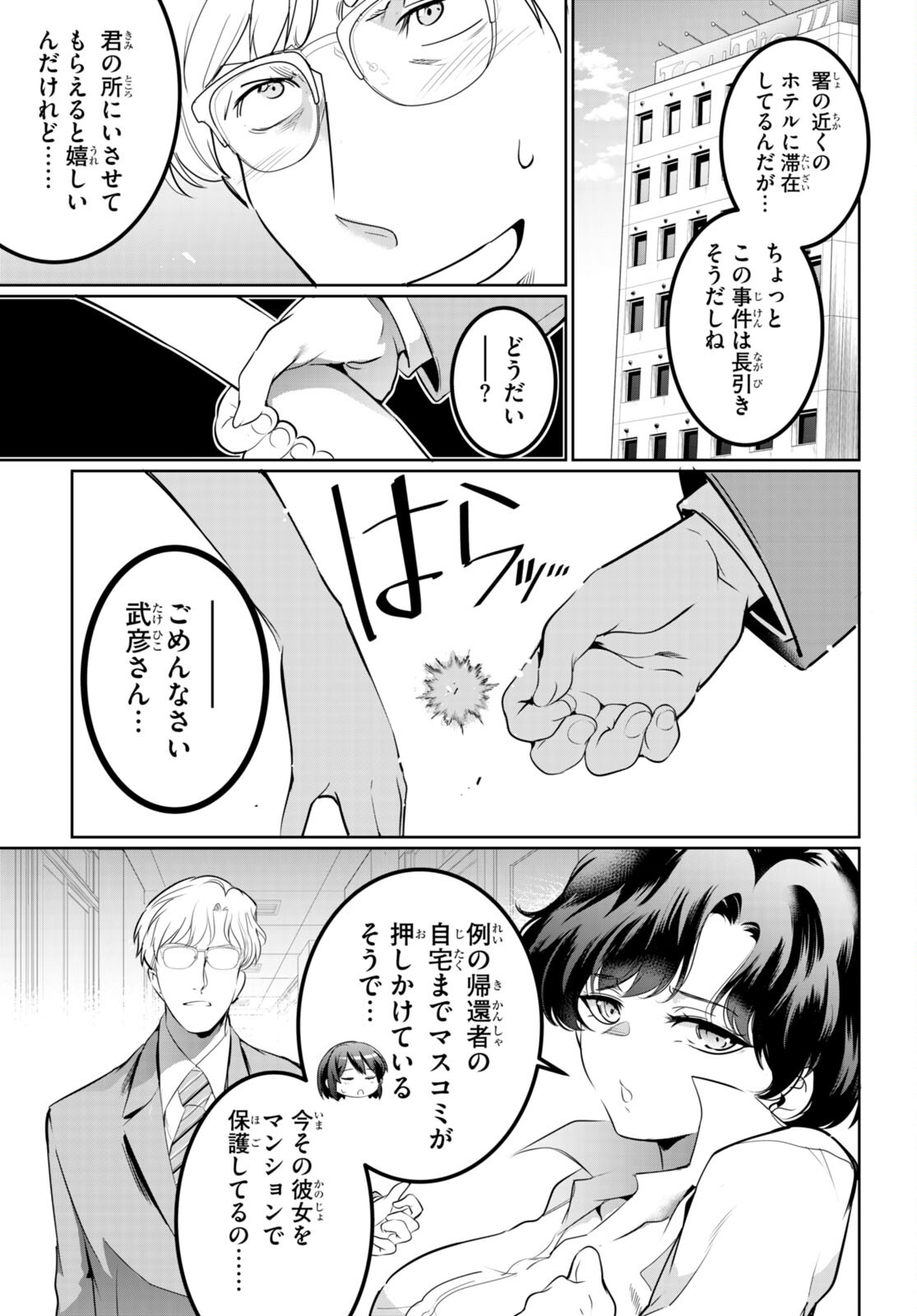 Confinement King Chap 16 - Next Chap 17