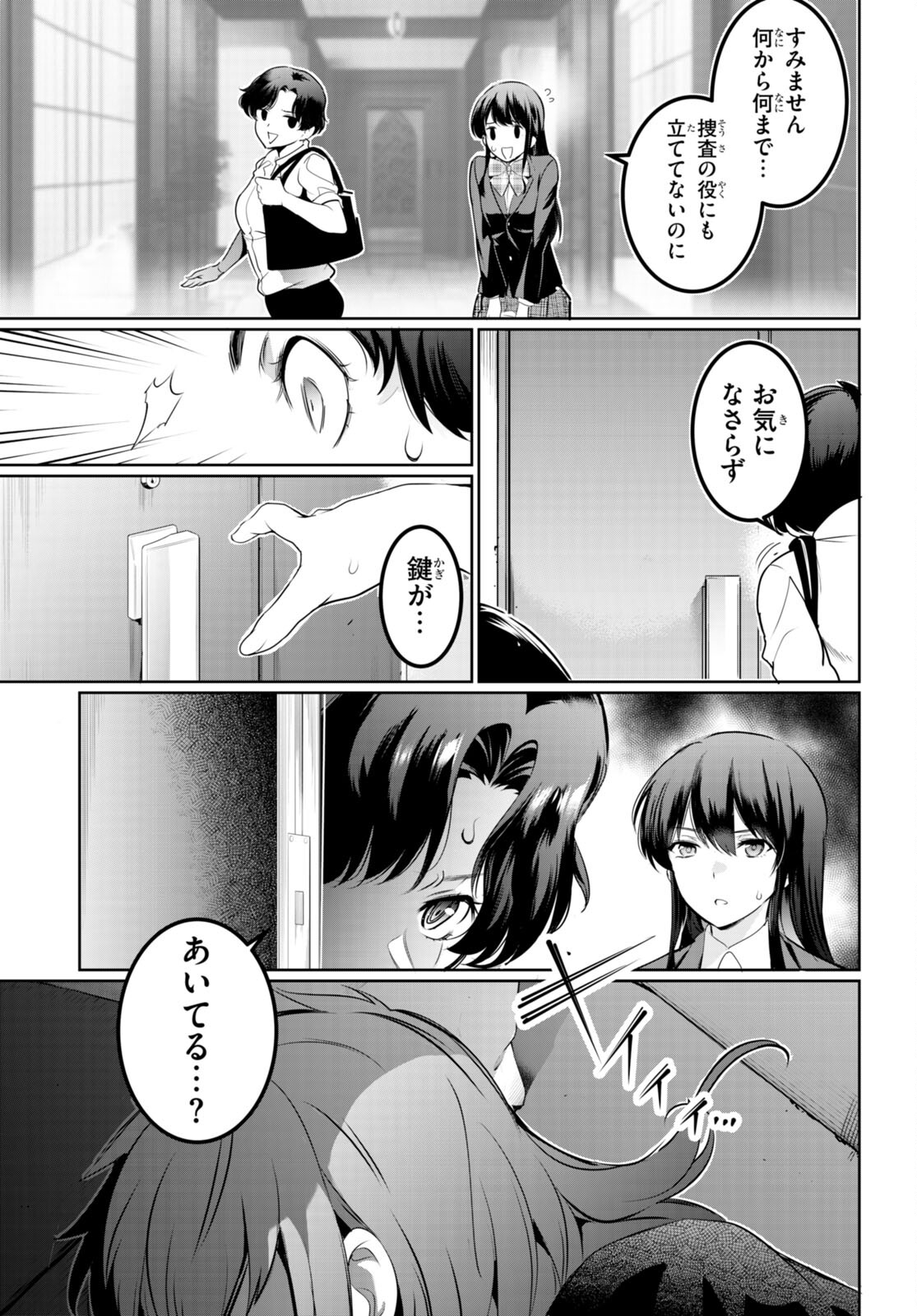 Confinement King Chap 16 - Next Chap 17