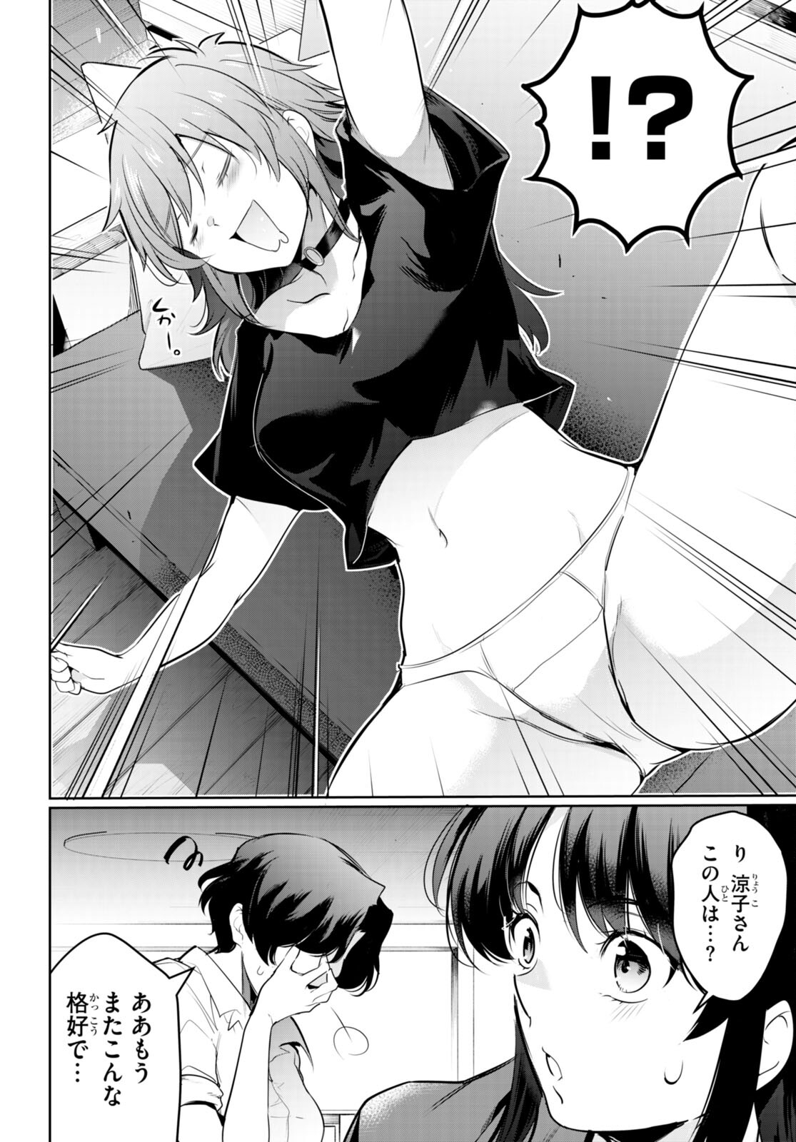 Confinement King Chap 16 - Next Chap 17