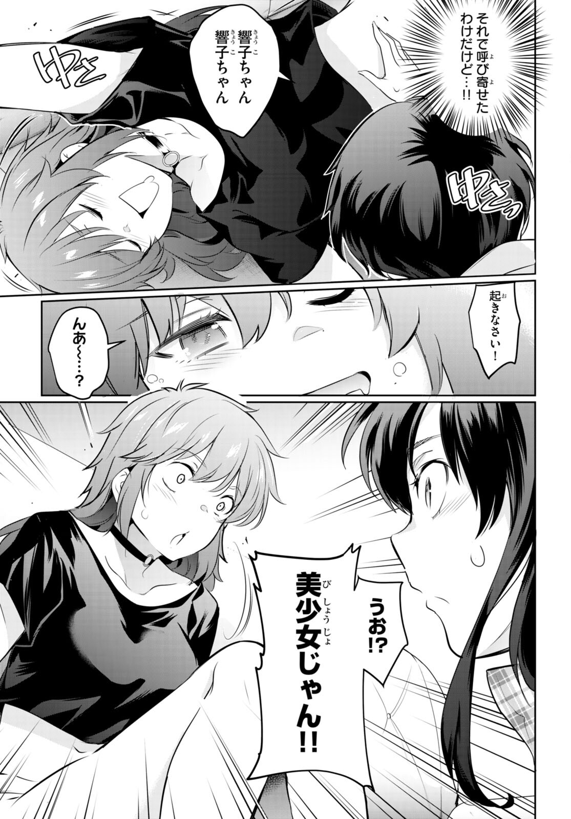 Confinement King Chap 16 - Next Chap 17