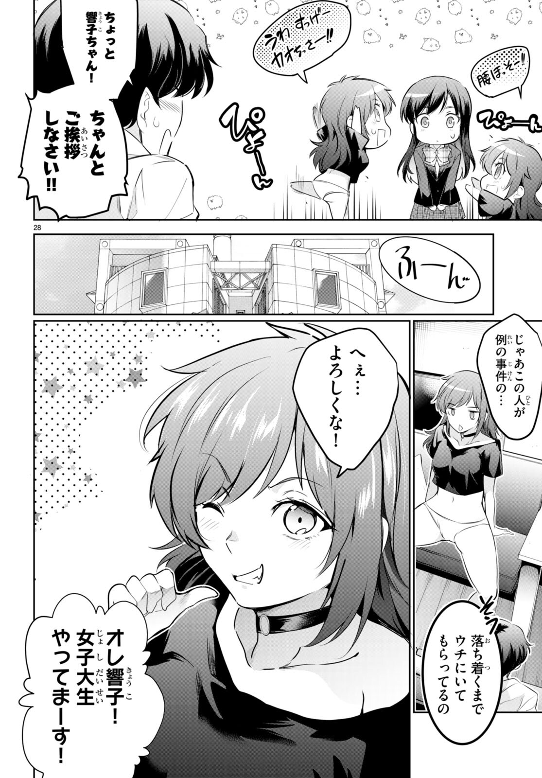 Confinement King Chap 16 - Next Chap 17