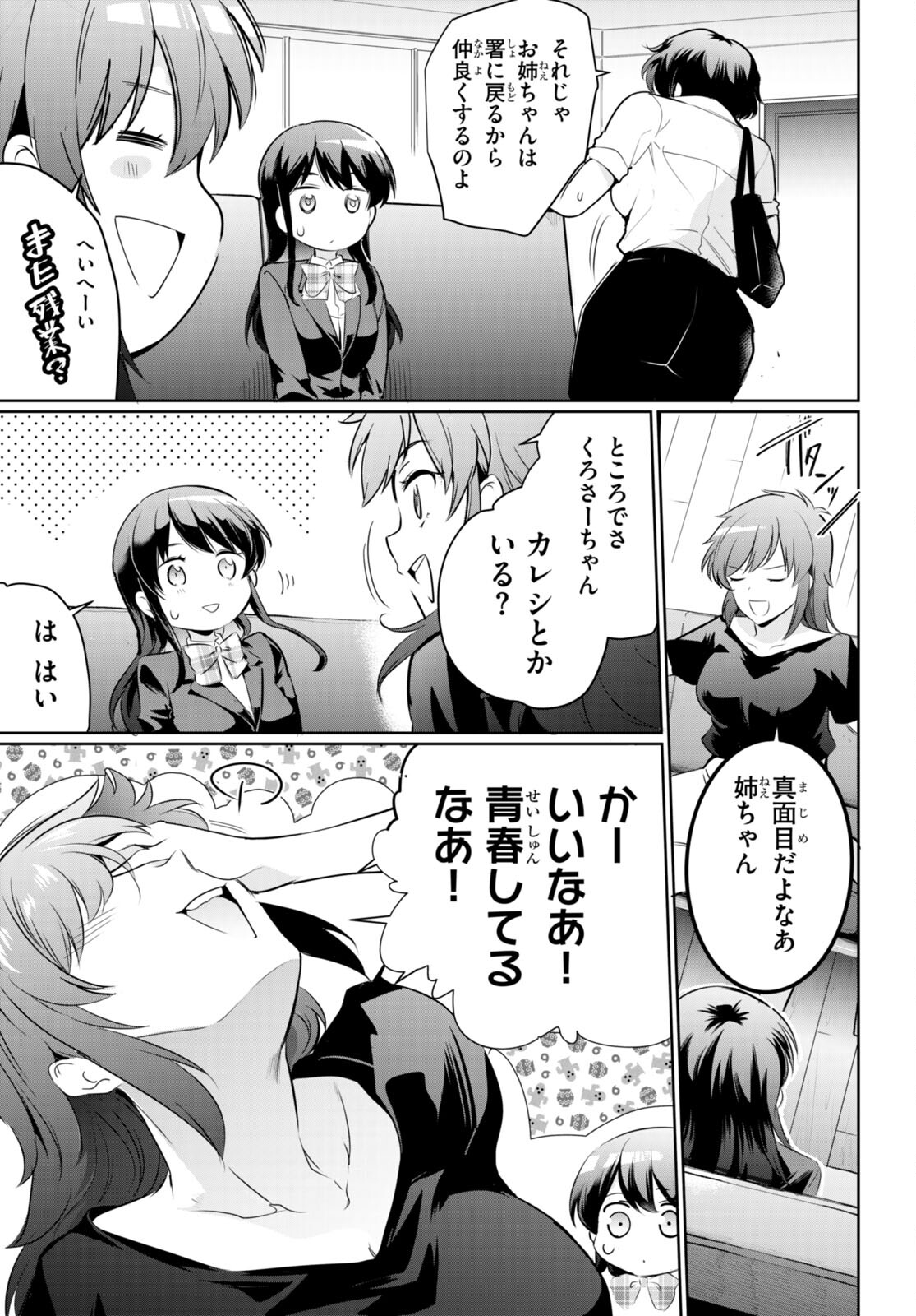 Confinement King Chap 16 - Next Chap 17