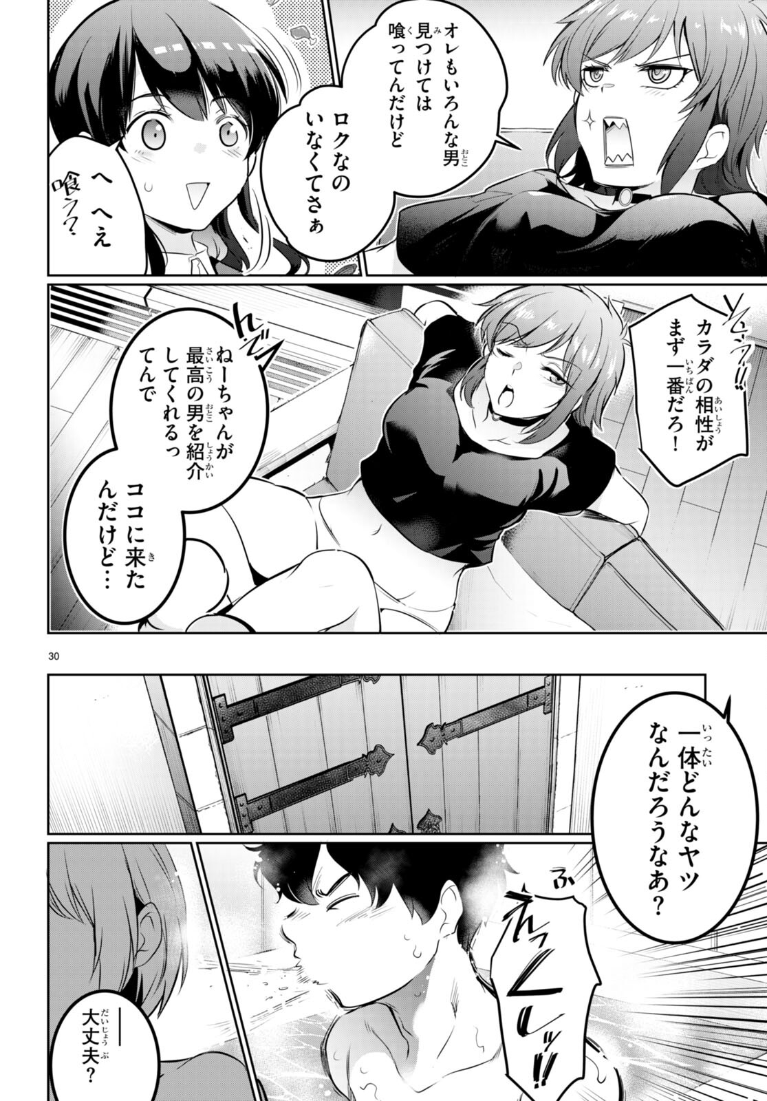 Confinement King Chap 16 - Next Chap 17