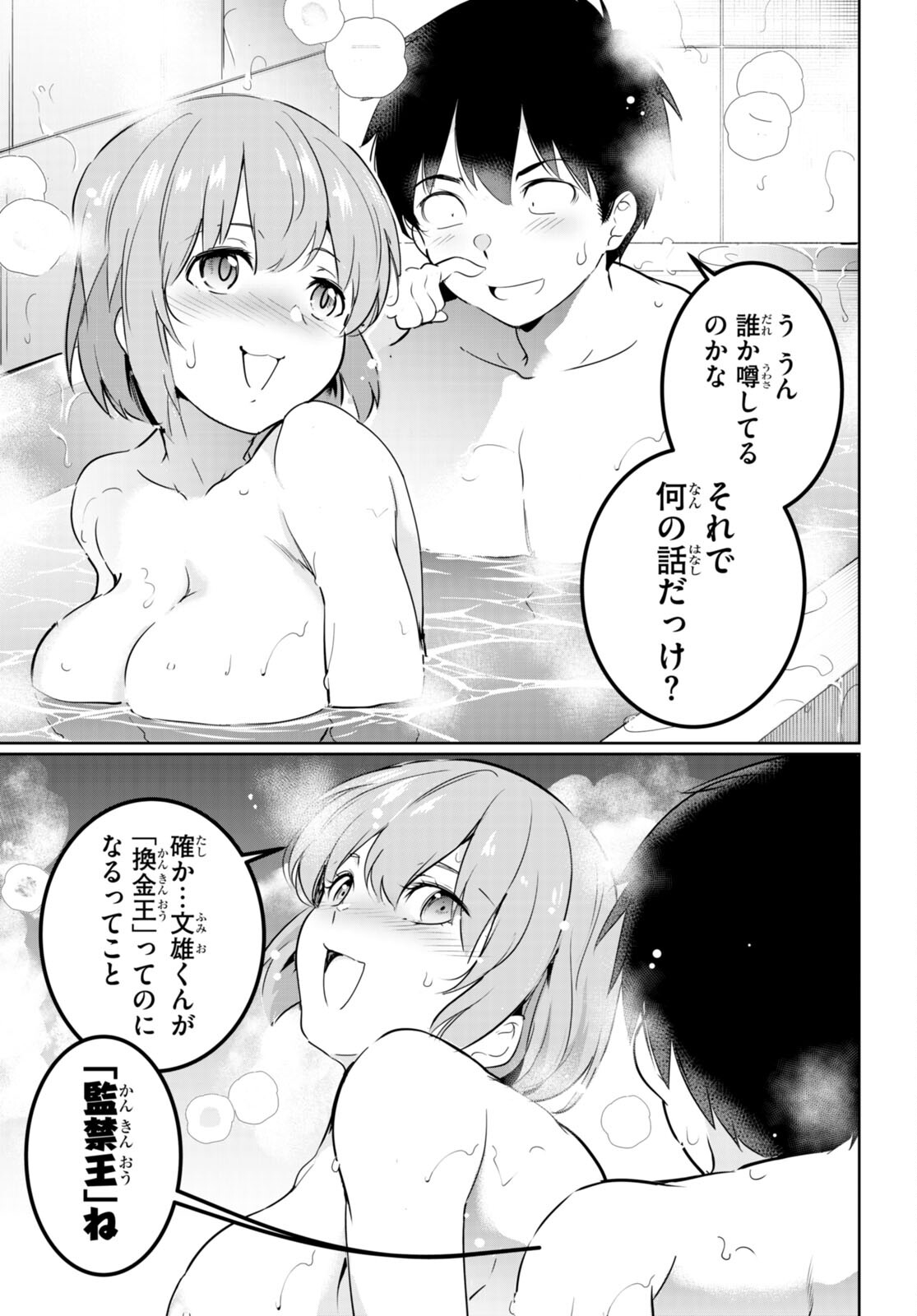 Confinement King Chap 16 - Next Chap 17