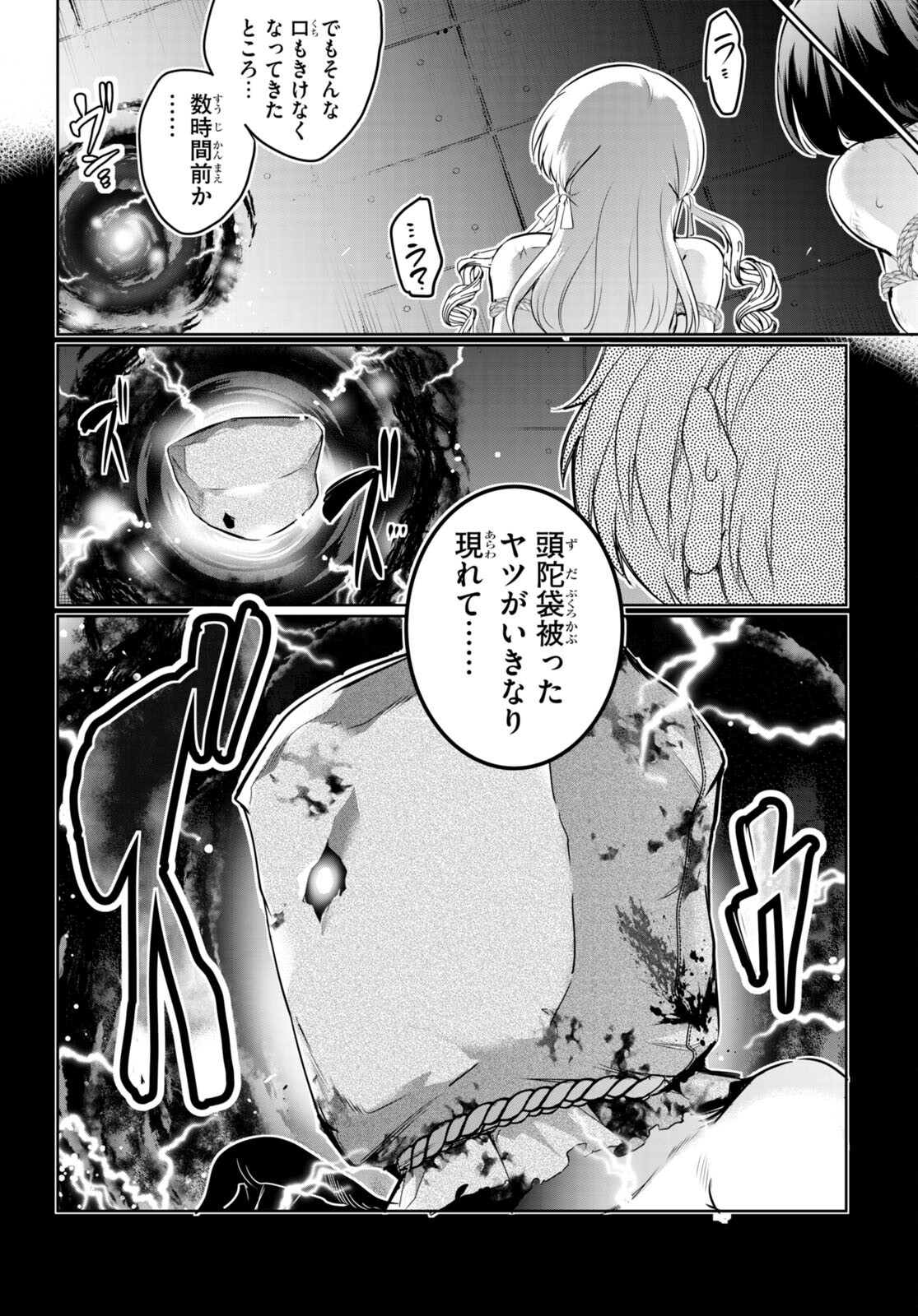 Confinement King Chap 16 - Next Chap 17