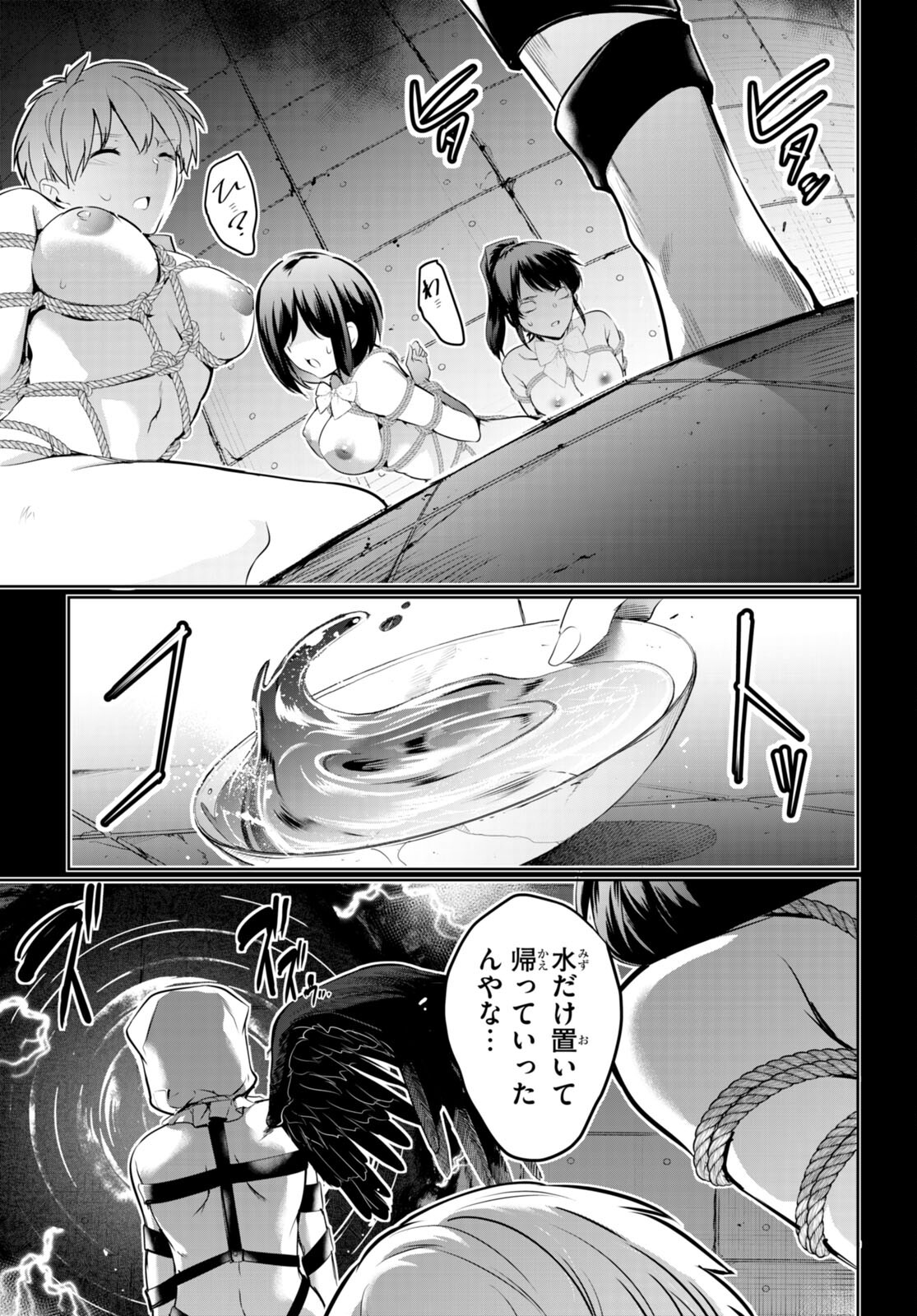 Confinement King Chap 16 - Next Chap 17