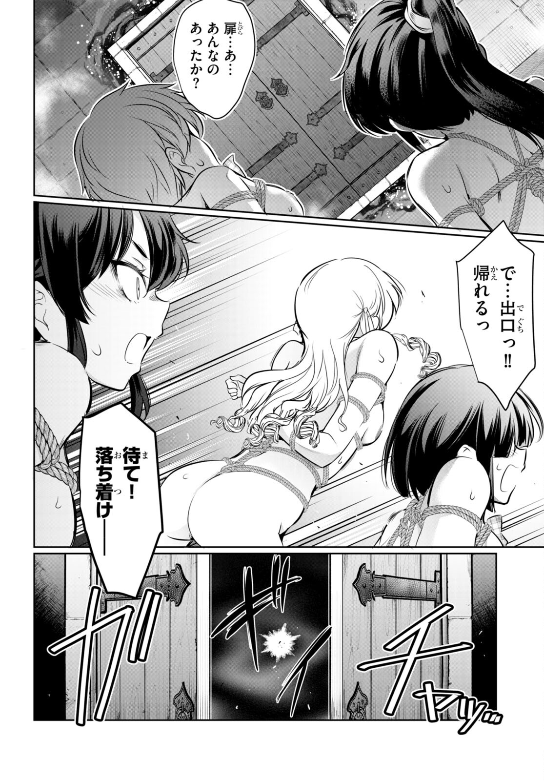 Kankin Ou Chap 16 - Next Chap 17