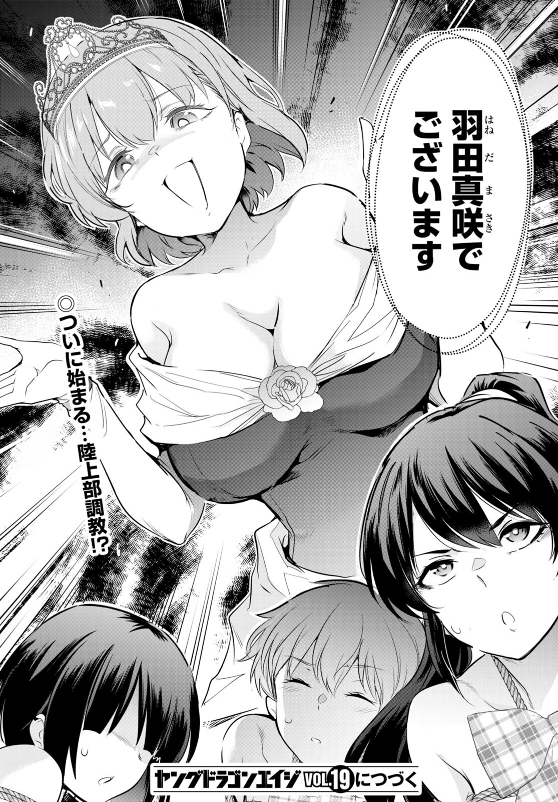 Confinement King Chap 16 - Next Chap 17