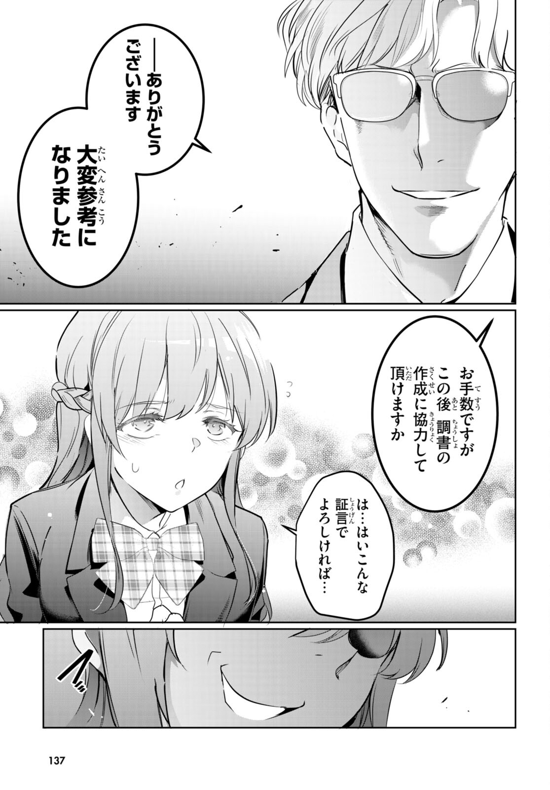 Confinement King Chap 16 - Next Chap 17