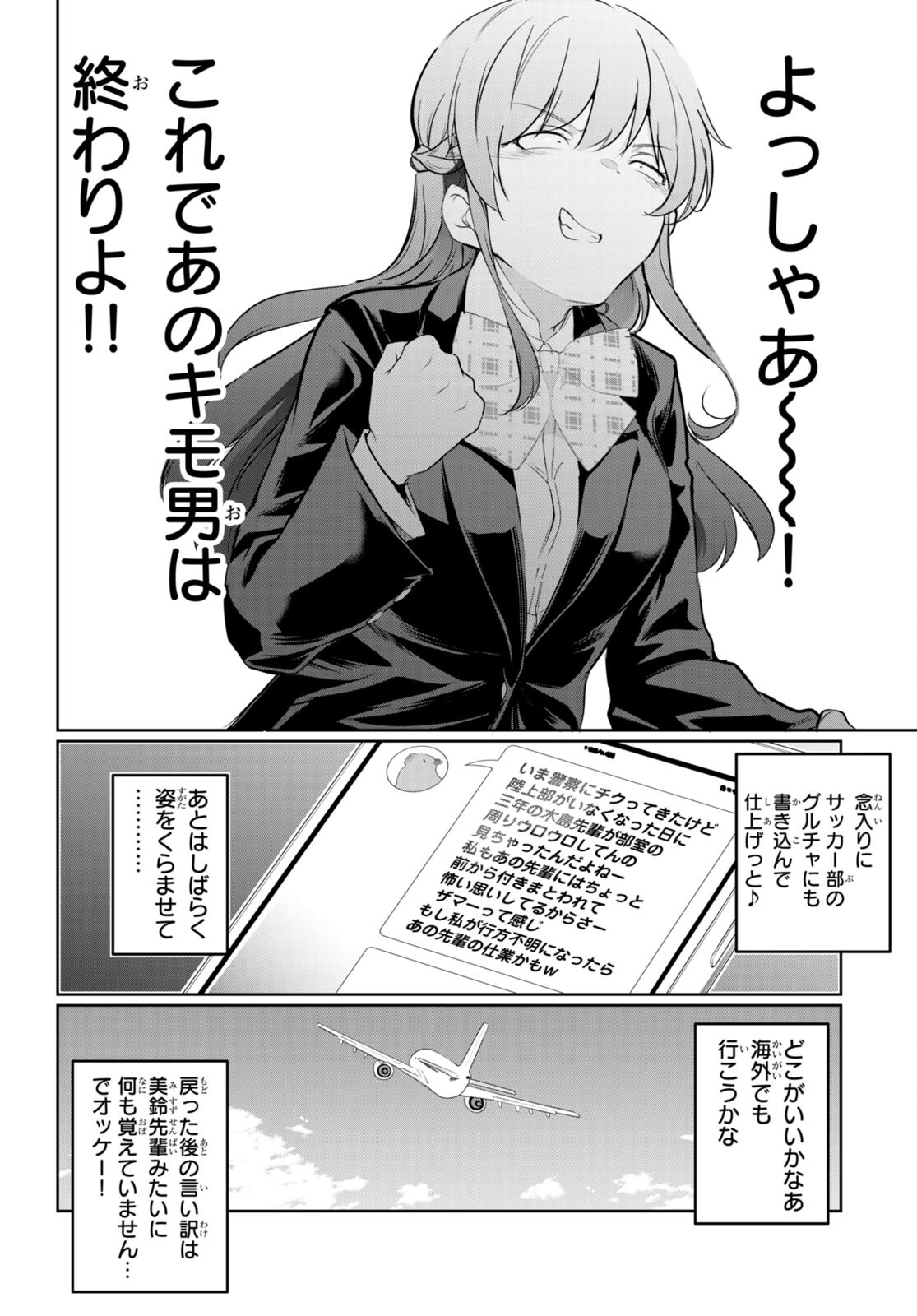 Confinement King Chap 16 - Next Chap 17