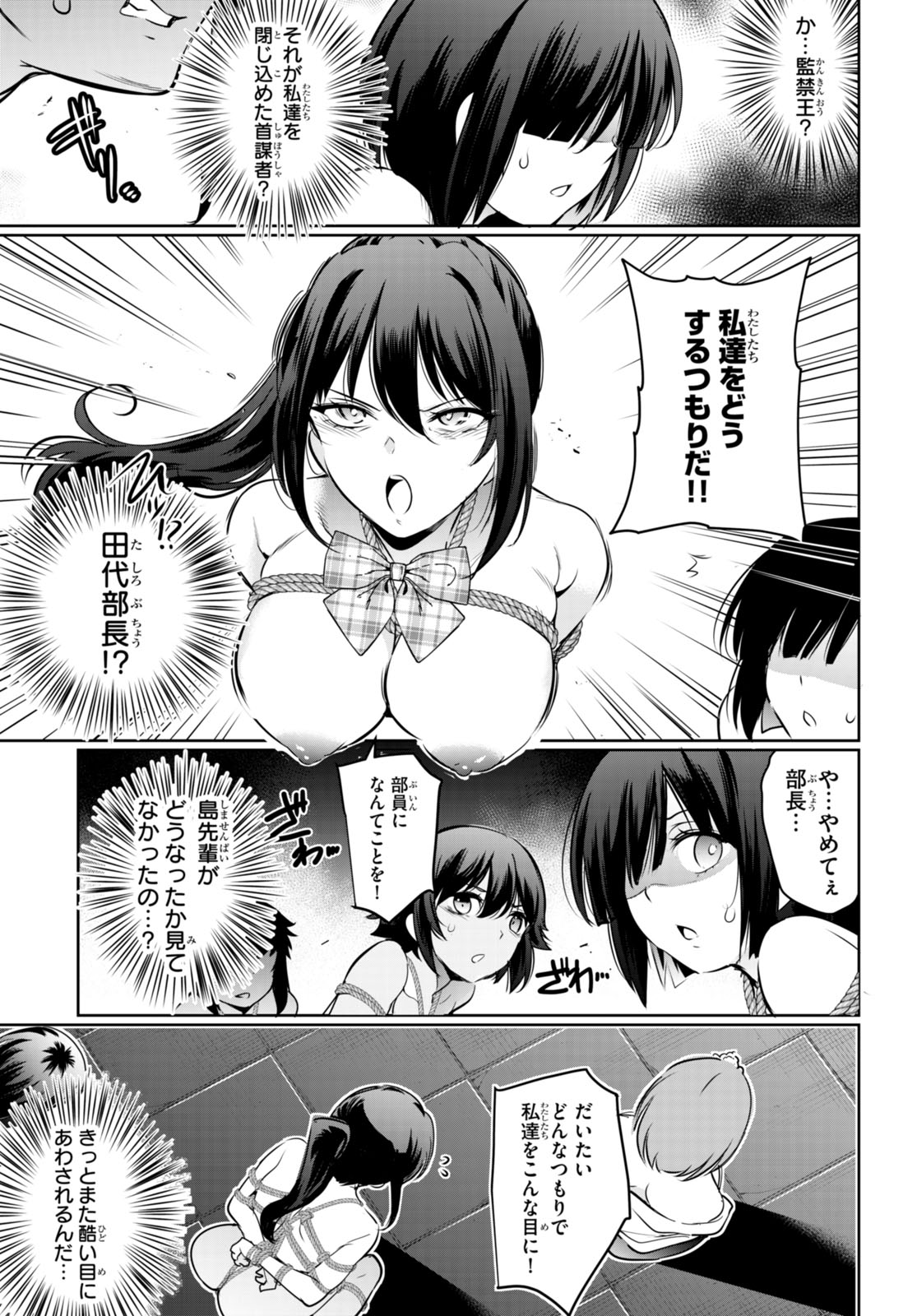 Confinement King Chap 17 - Next Chap 18