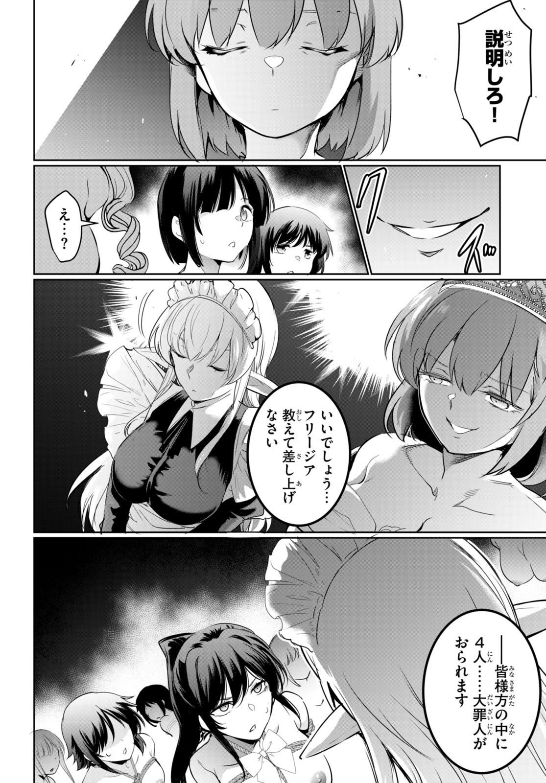 Confinement King Chap 17 - Next Chap 18