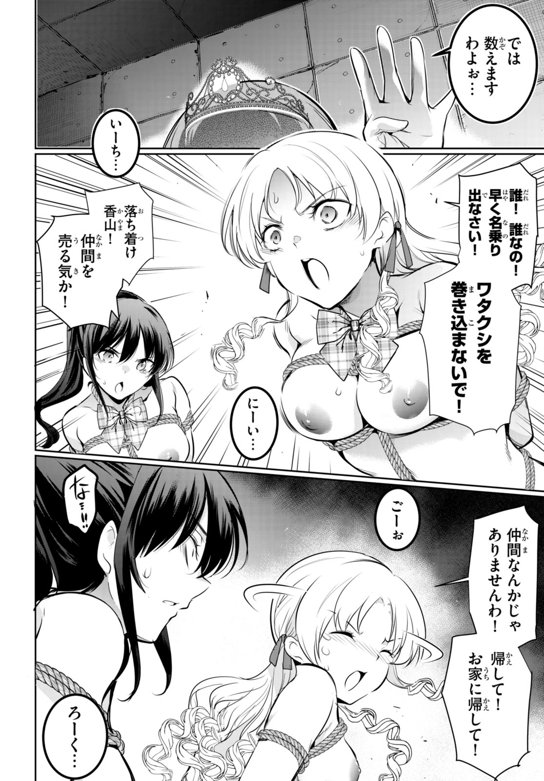 Confinement King Chap 17 - Next Chap 18