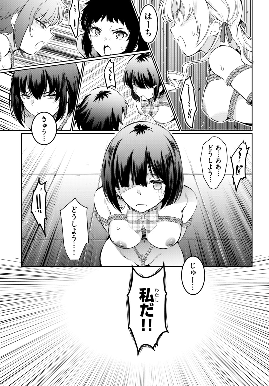 Confinement King Chap 17 - Next Chap 18