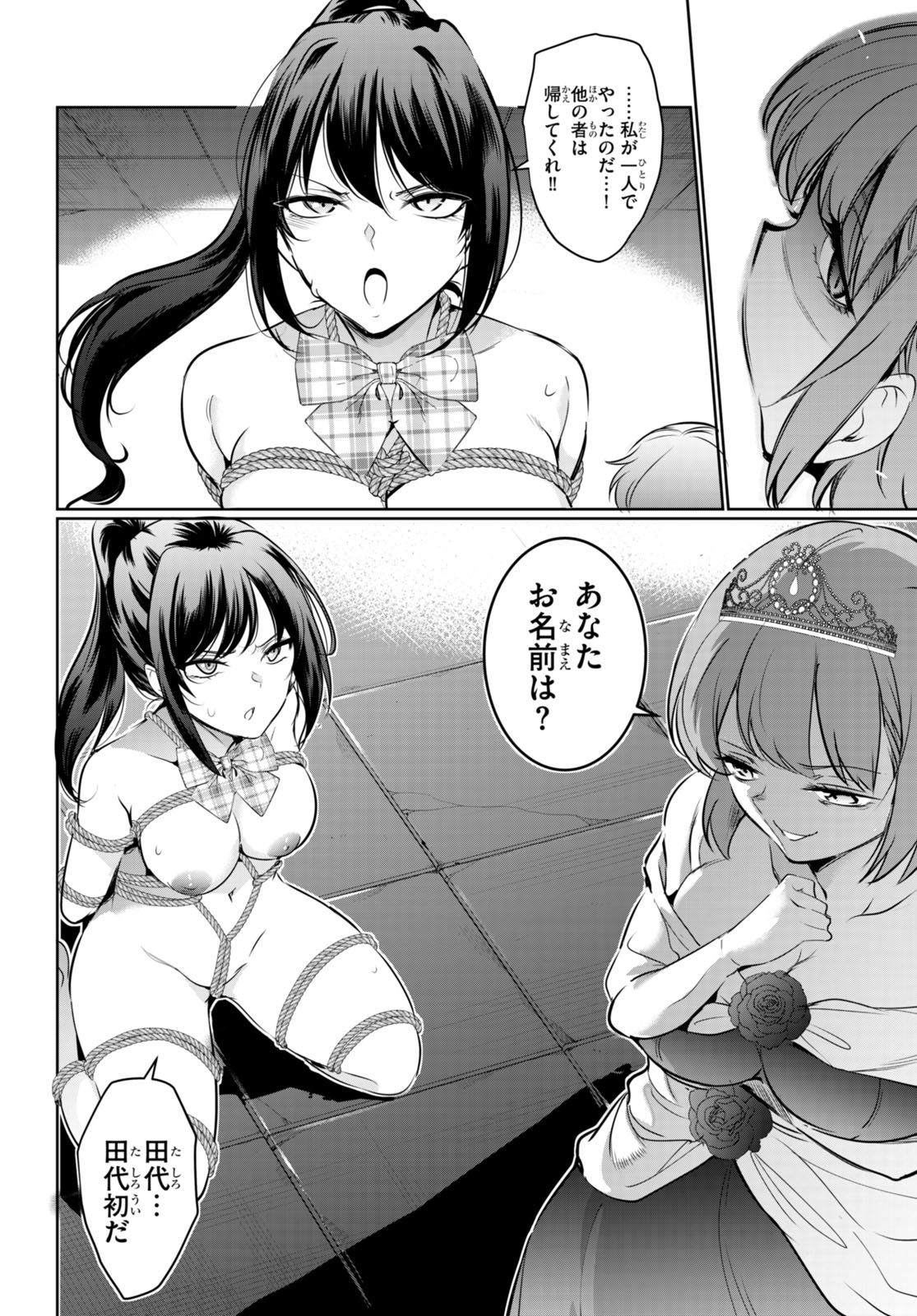 Confinement King Chap 17 - Next Chap 18