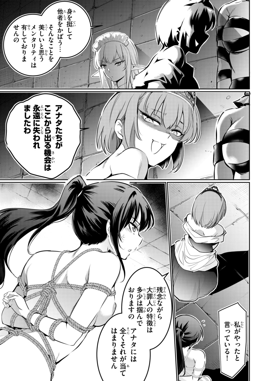 Confinement King Chap 17 - Next Chap 18