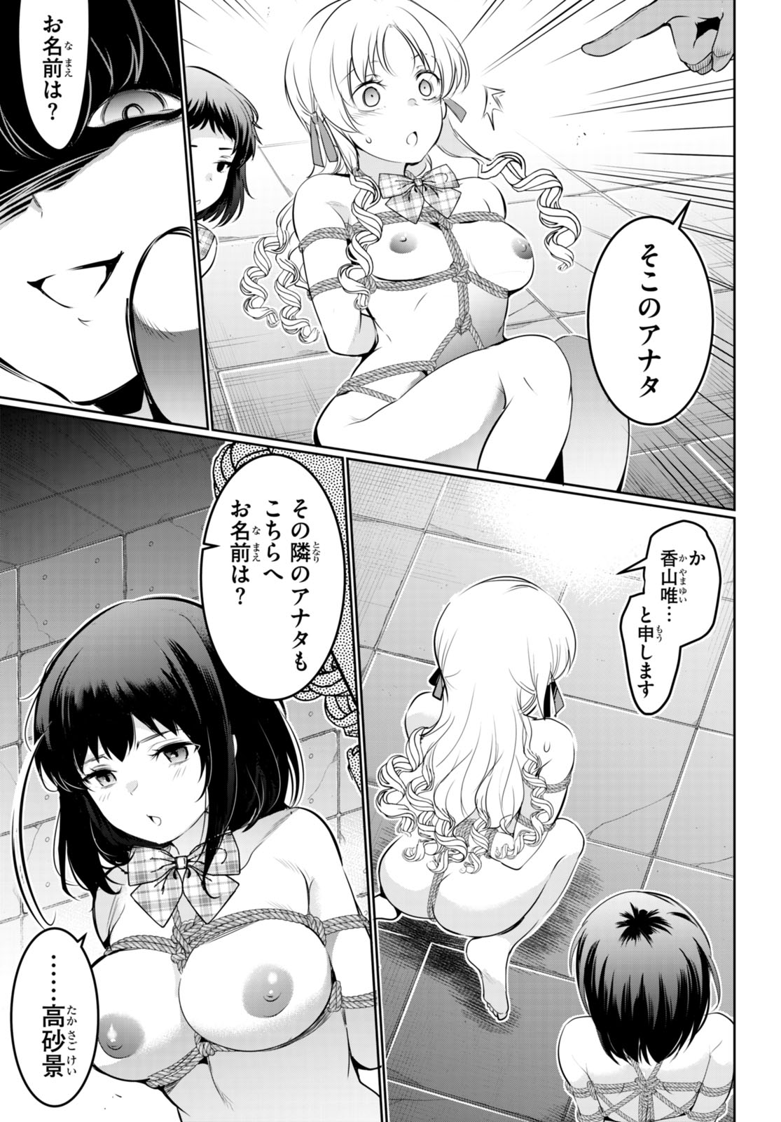 Confinement King Chap 17 - Next Chap 18