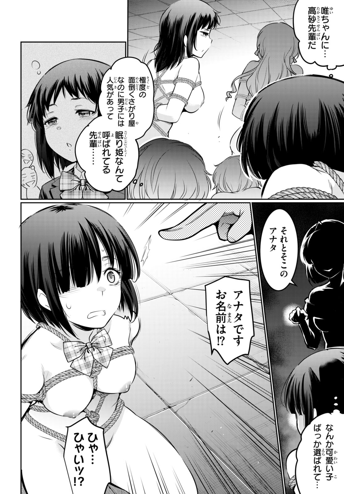 Confinement King Chap 17 - Next Chap 18