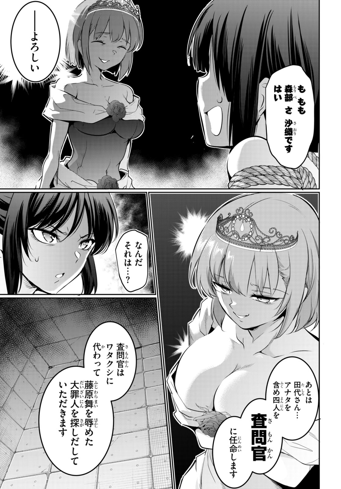 Confinement King Chap 17 - Next Chap 18