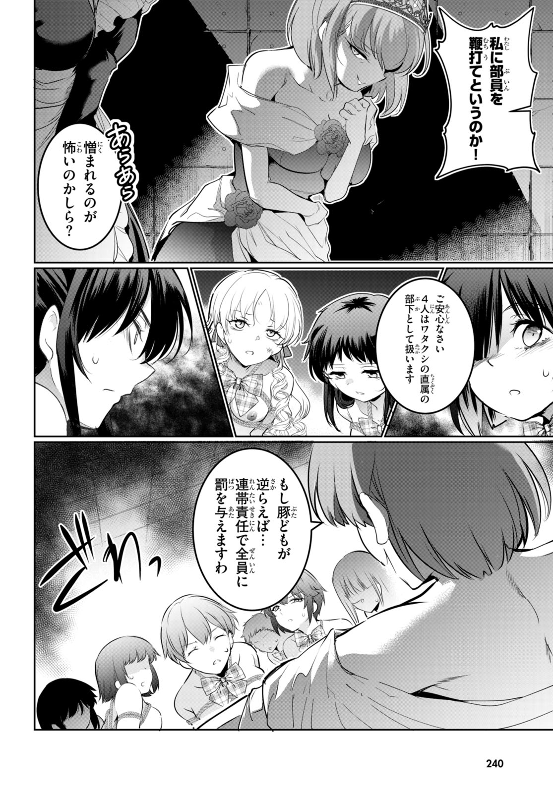 Confinement King Chap 17 - Next Chap 18