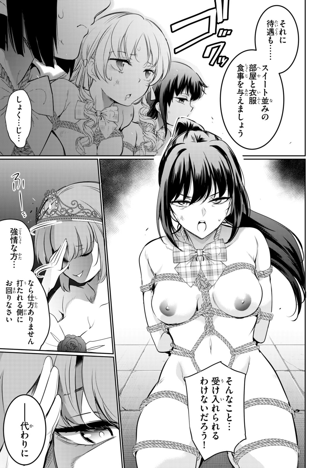 Confinement King Chap 17 - Next Chap 18