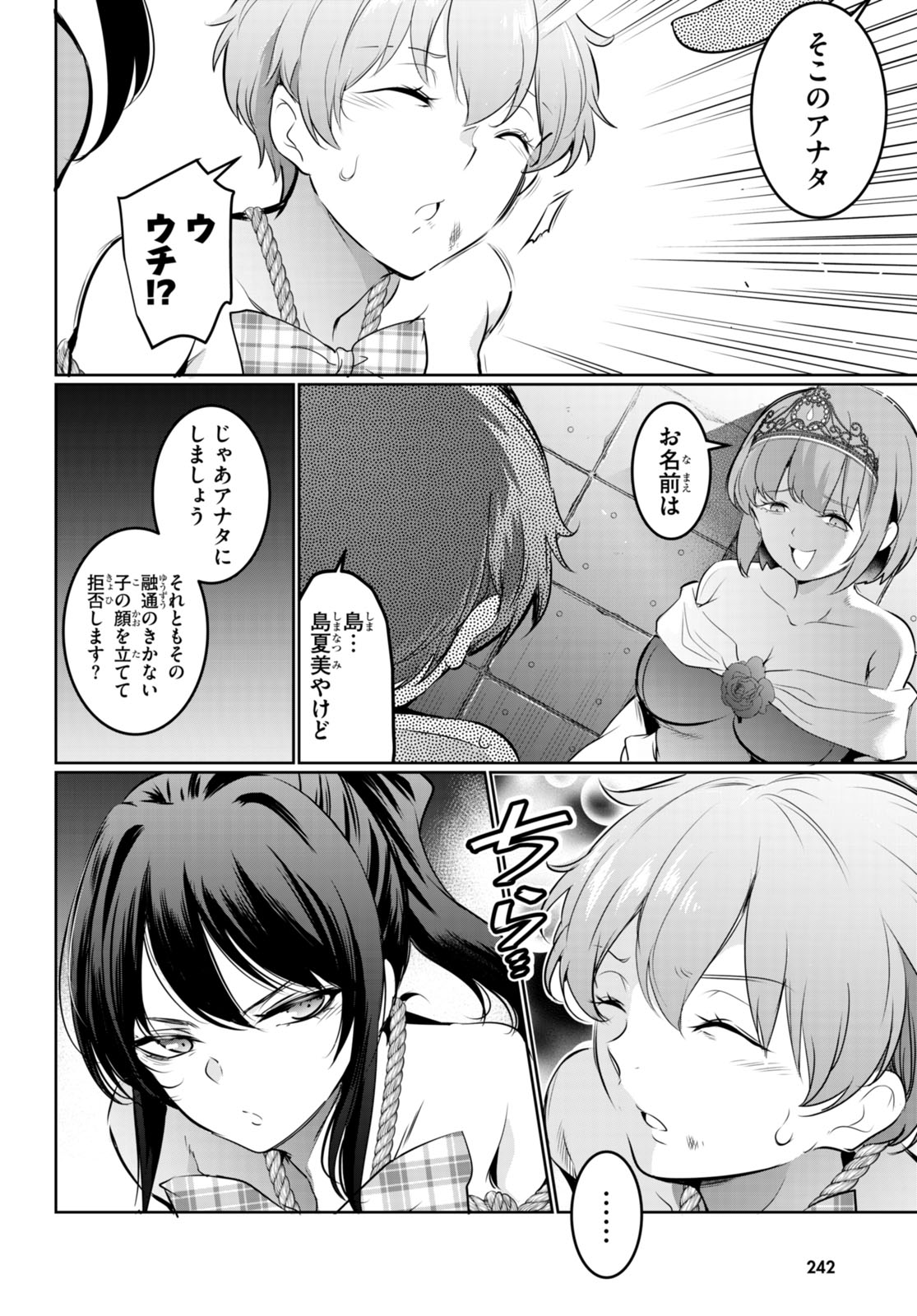 Confinement King Chap 17 - Next Chap 18