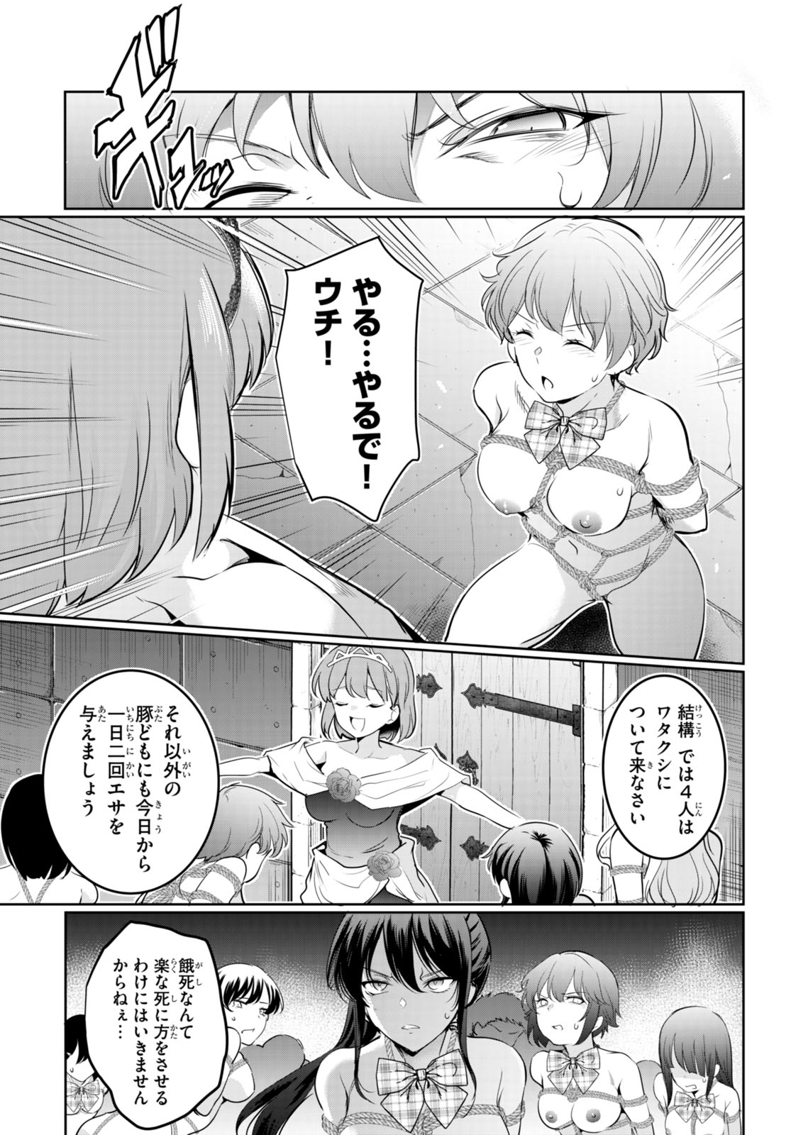 Confinement King Chap 17 - Next Chap 18