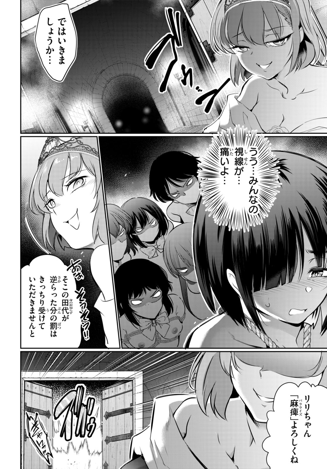 Confinement King Chap 17 - Next Chap 18