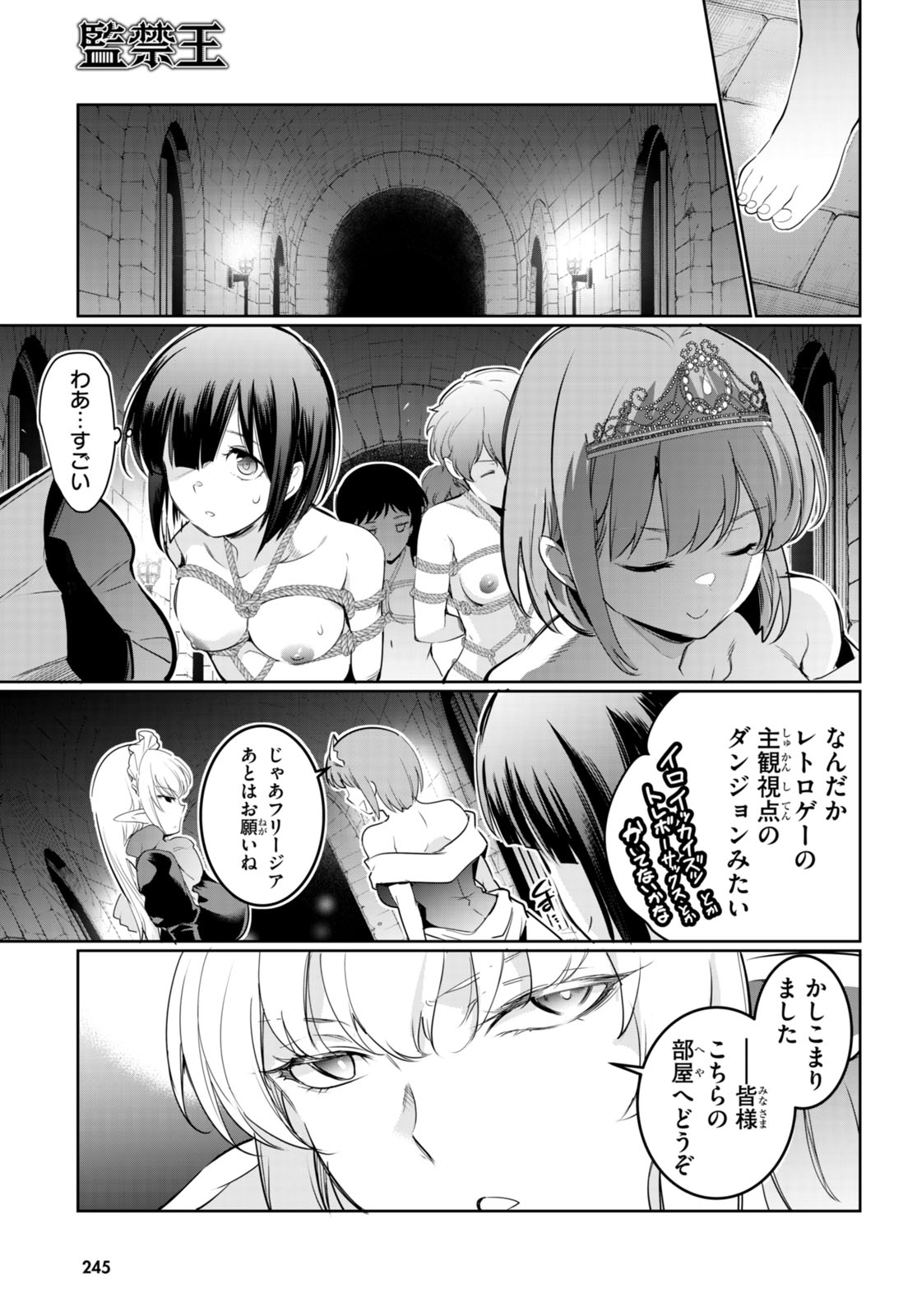 Confinement King Chap 17 - Next Chap 18