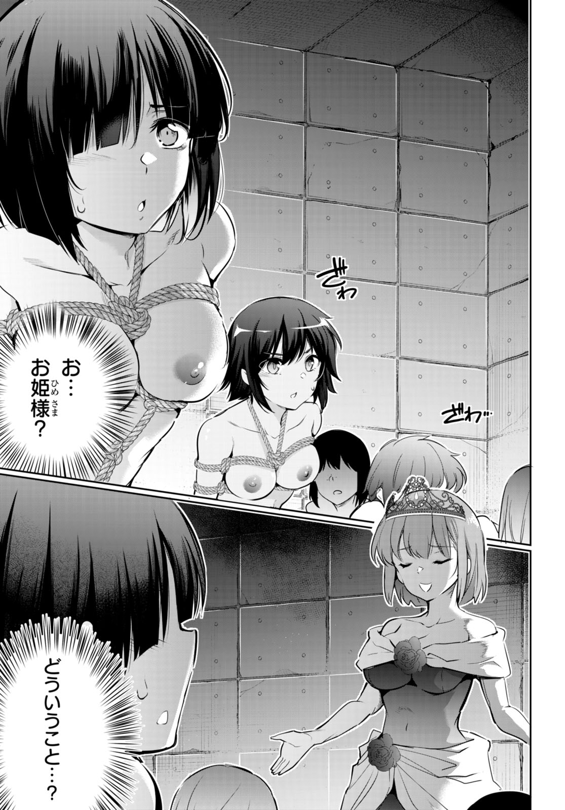 Confinement King Chap 17 - Next Chap 18