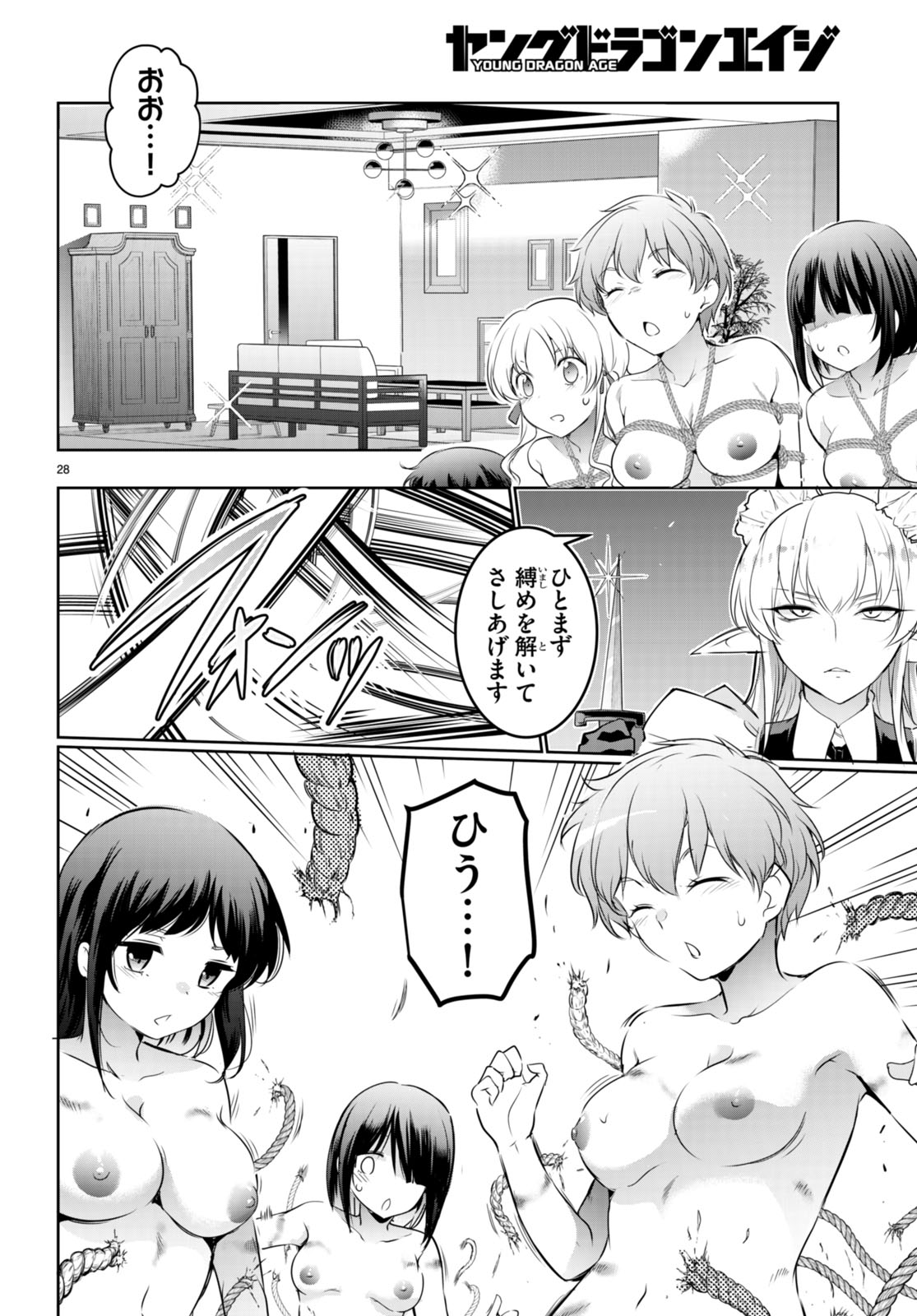 Confinement King Chap 17 - Next Chap 18