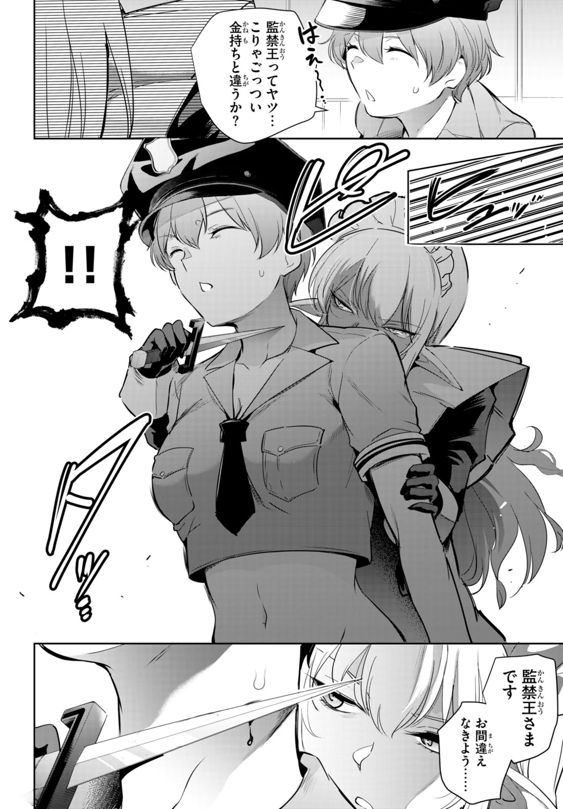 Confinement King Chap 17 - Next Chap 18