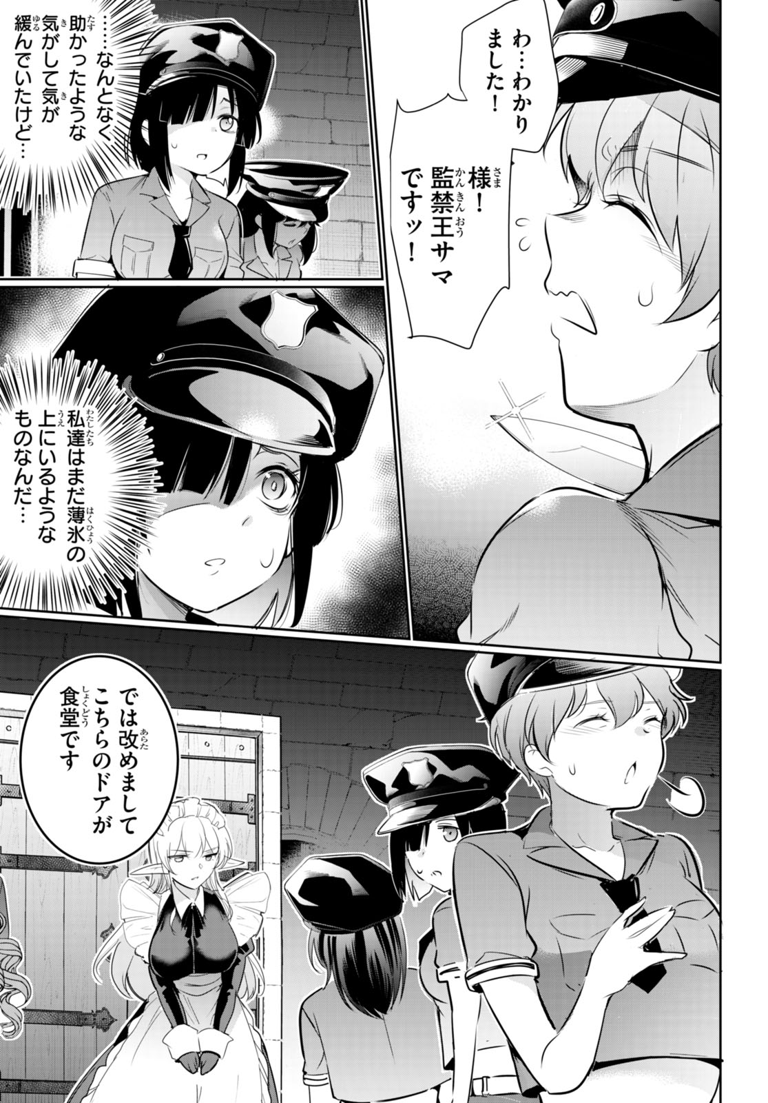 Confinement King Chap 17 - Next Chap 18