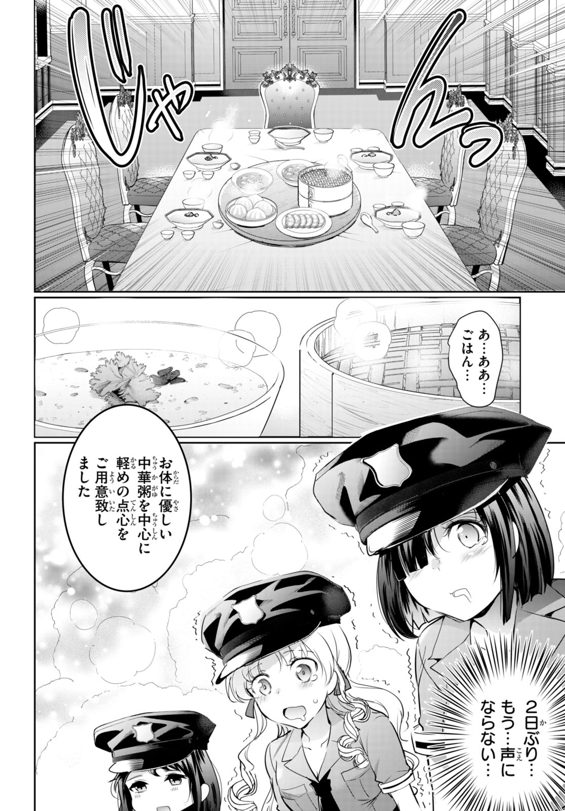 Confinement King Chap 17 - Next Chap 18