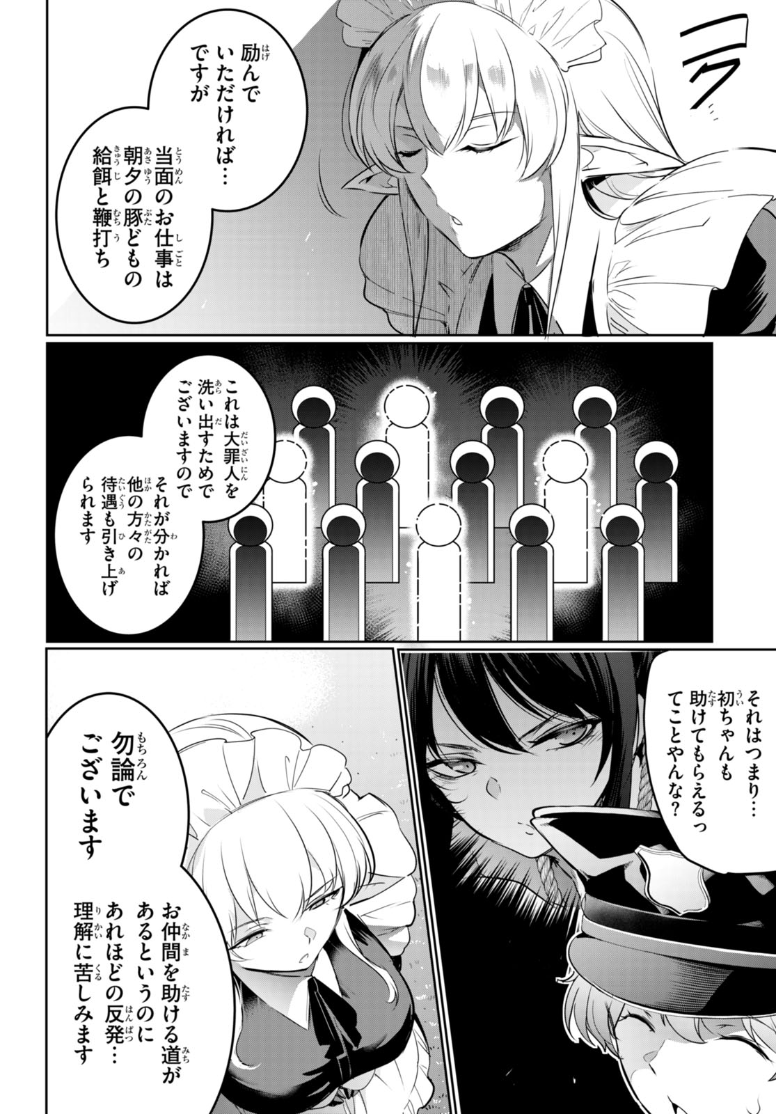 Confinement King Chap 17 - Next Chap 18