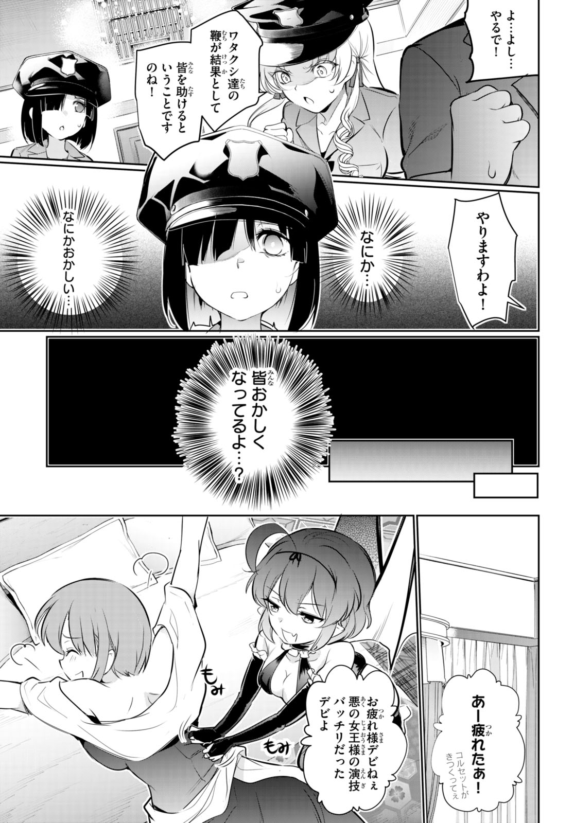 Confinement King Chap 17 - Next Chap 18