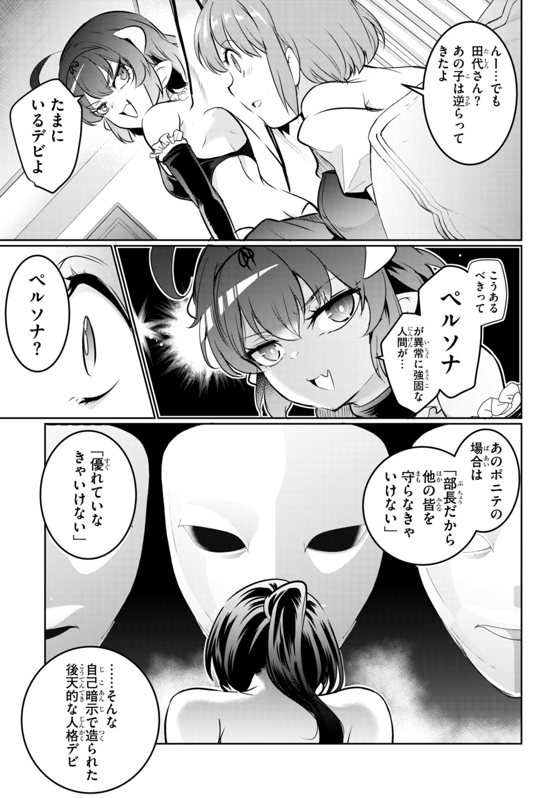 Confinement King Chap 17 - Next Chap 18