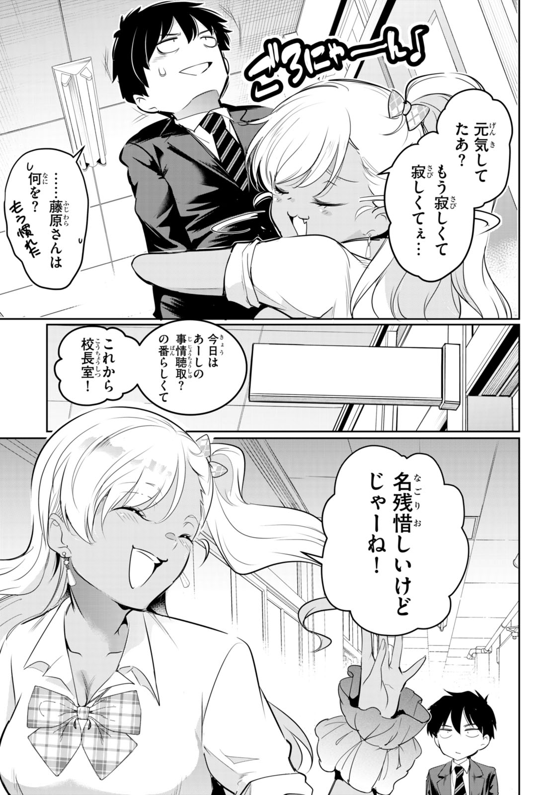 Confinement King Chap 17 - Next Chap 18